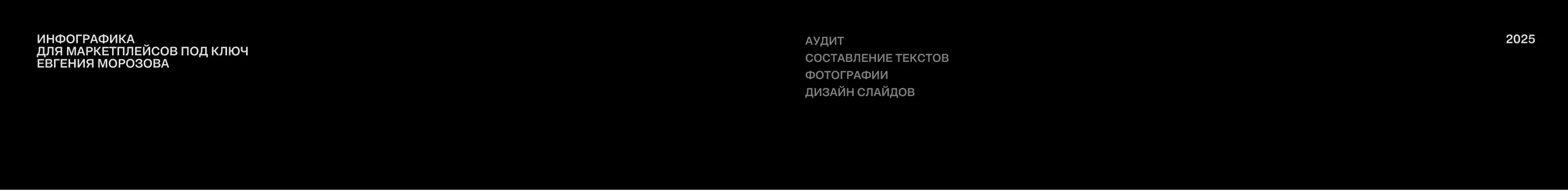 Карточка товара для Wildberries, OZON  | Инфографика для WB — Изображение №12 — Маркетинг на Dprofile