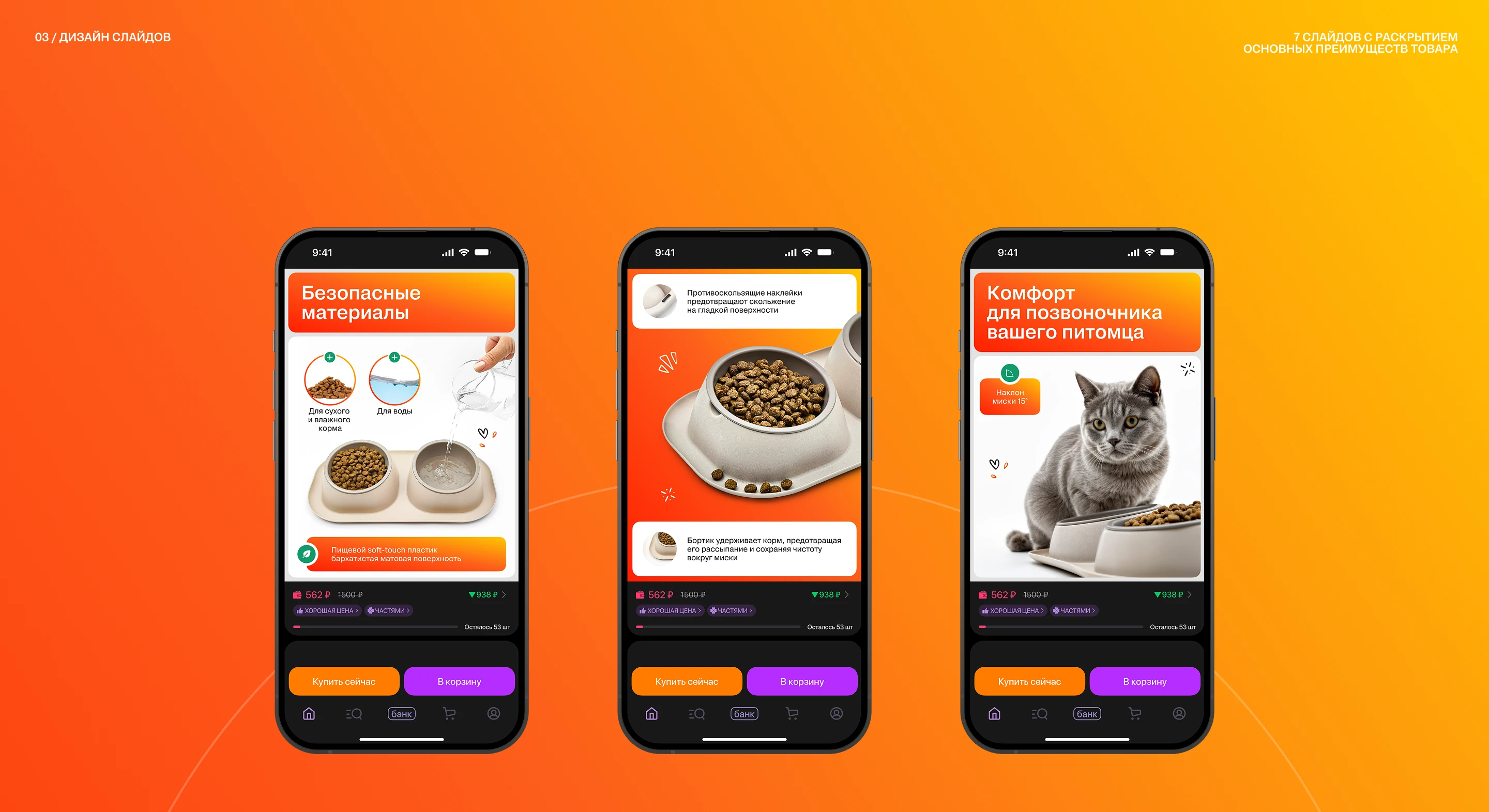 Карточка товара для Wildberries, OZON  | Инфографика для WB — Изображение №7 — Маркетинг на Dprofile