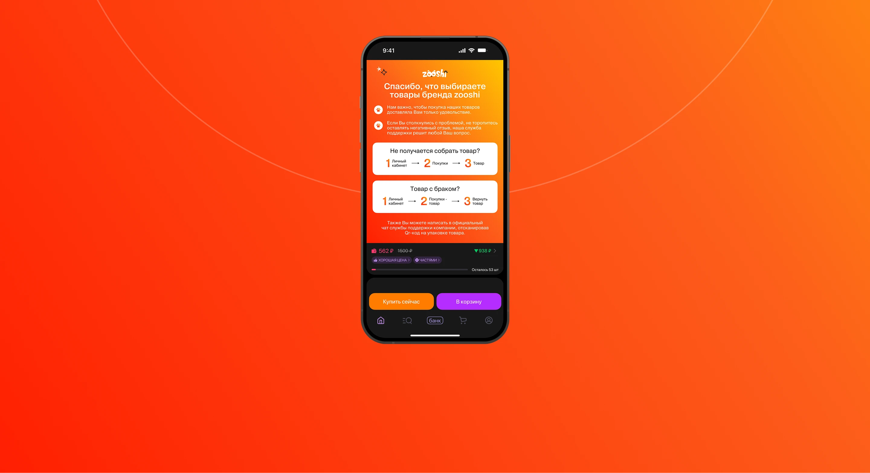 Карточка товара для Wildberries, OZON  | Инфографика для WB — Изображение №9 — Маркетинг на Dprofile