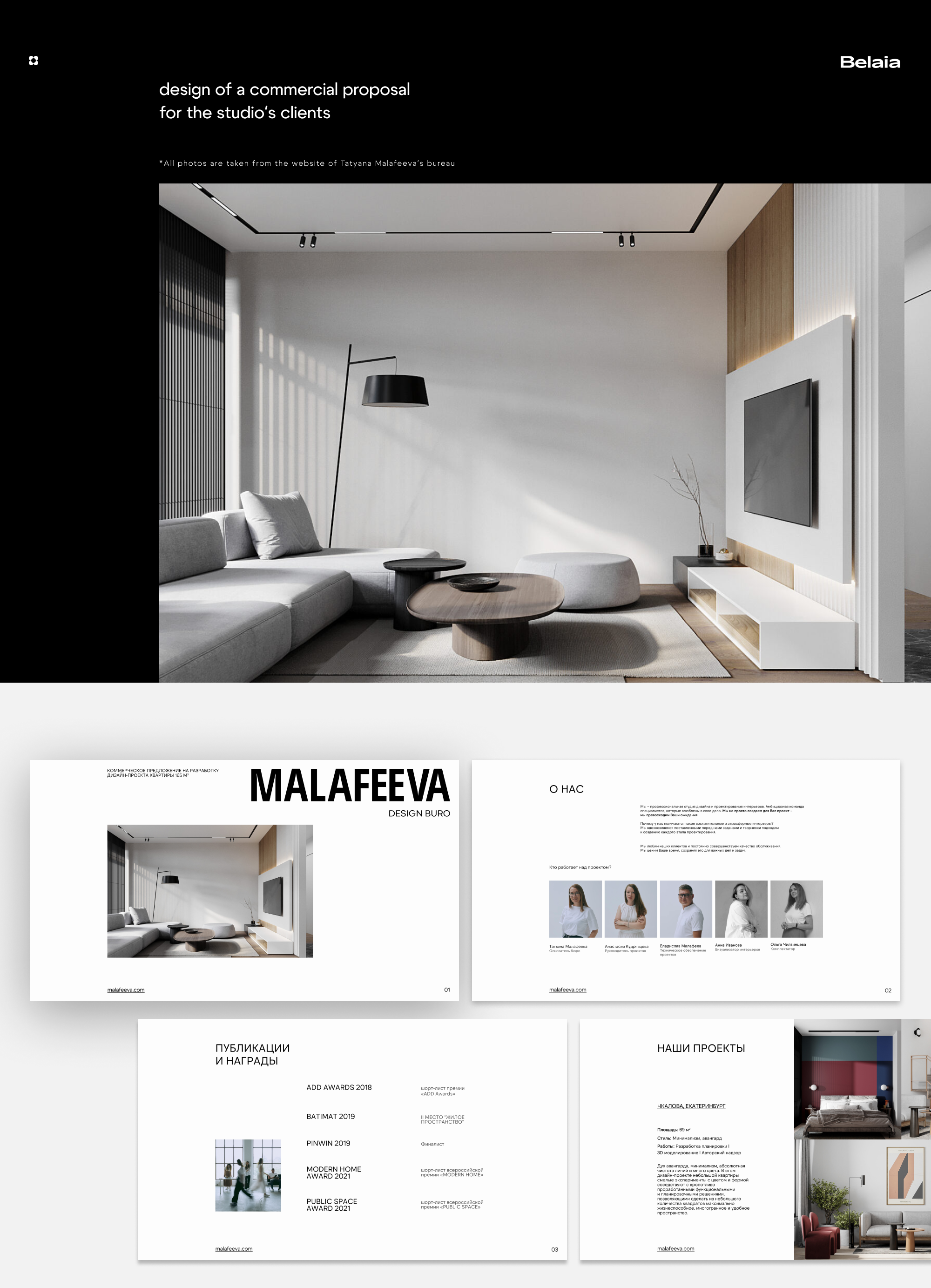 MALAFEEVA студия дизайна интерьера — Изображение №1 — Маркетинг, Архитектура на Dprofile