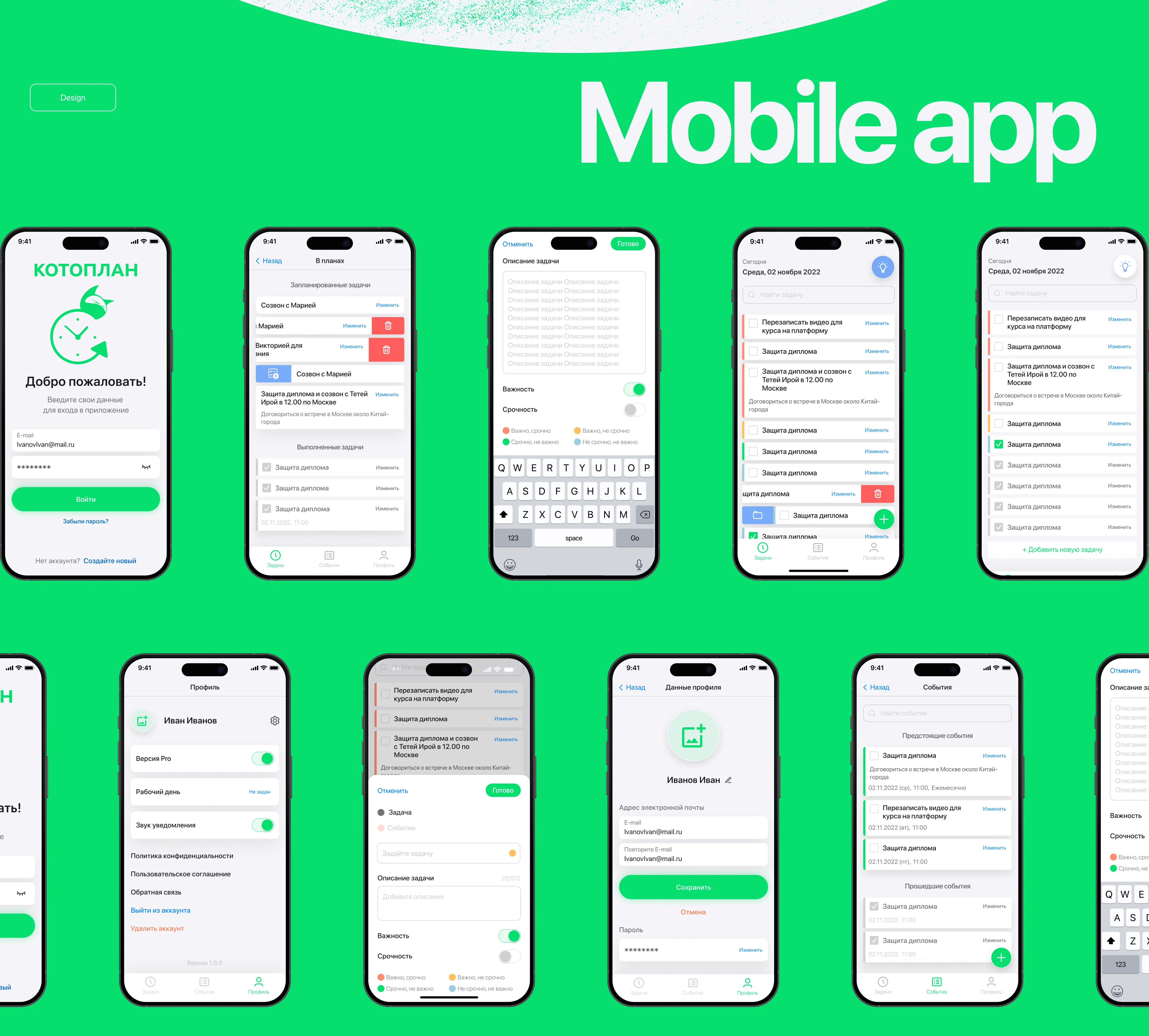 КОТОПЛАН — UX/UI Design of Smart Daily Planner App — Изображение №10 — Интерфейсы на Dprofile
