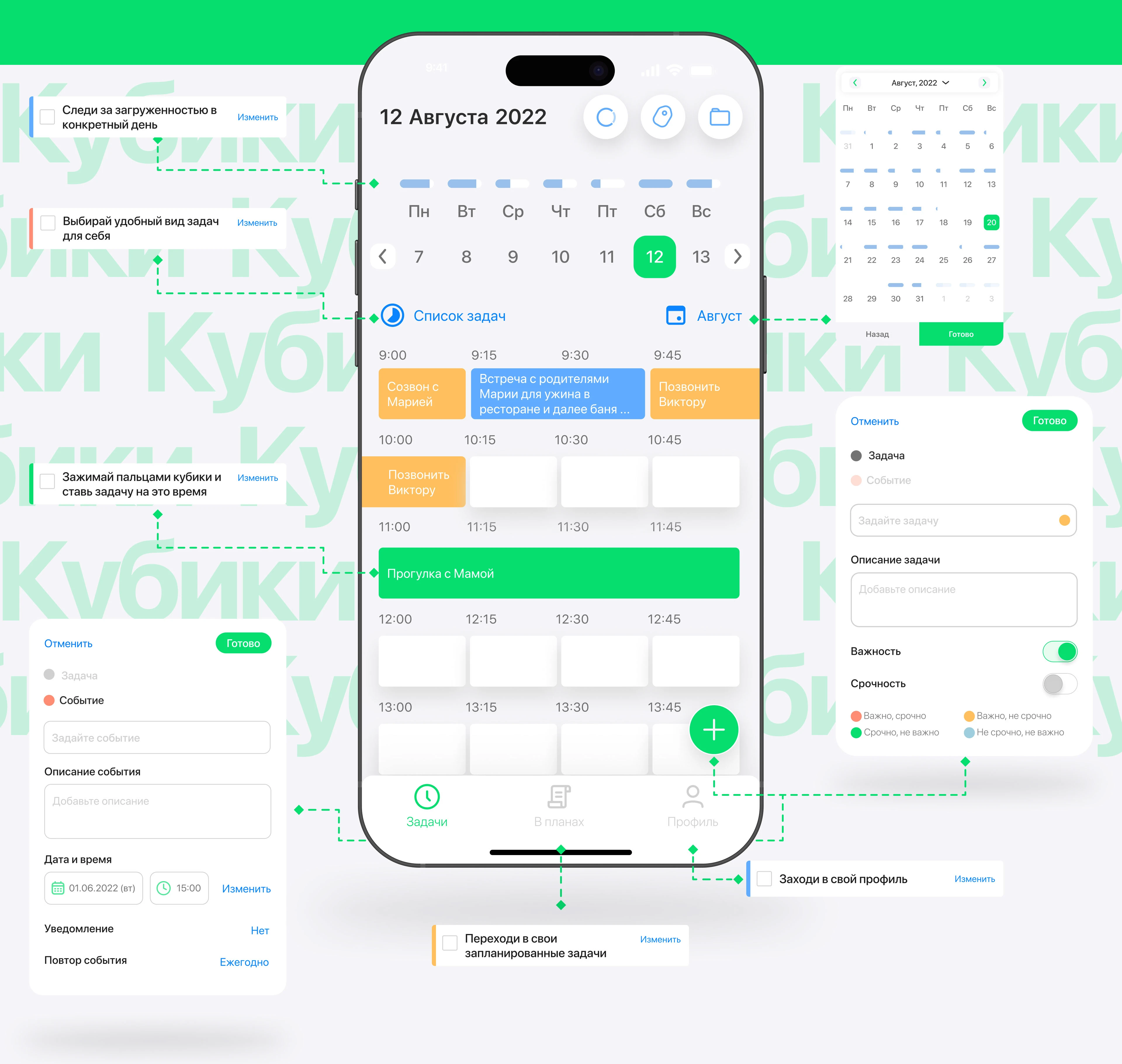 КОТОПЛАН — UX/UI Design of Smart Daily Planner App — Изображение №11 — Интерфейсы на Dprofile