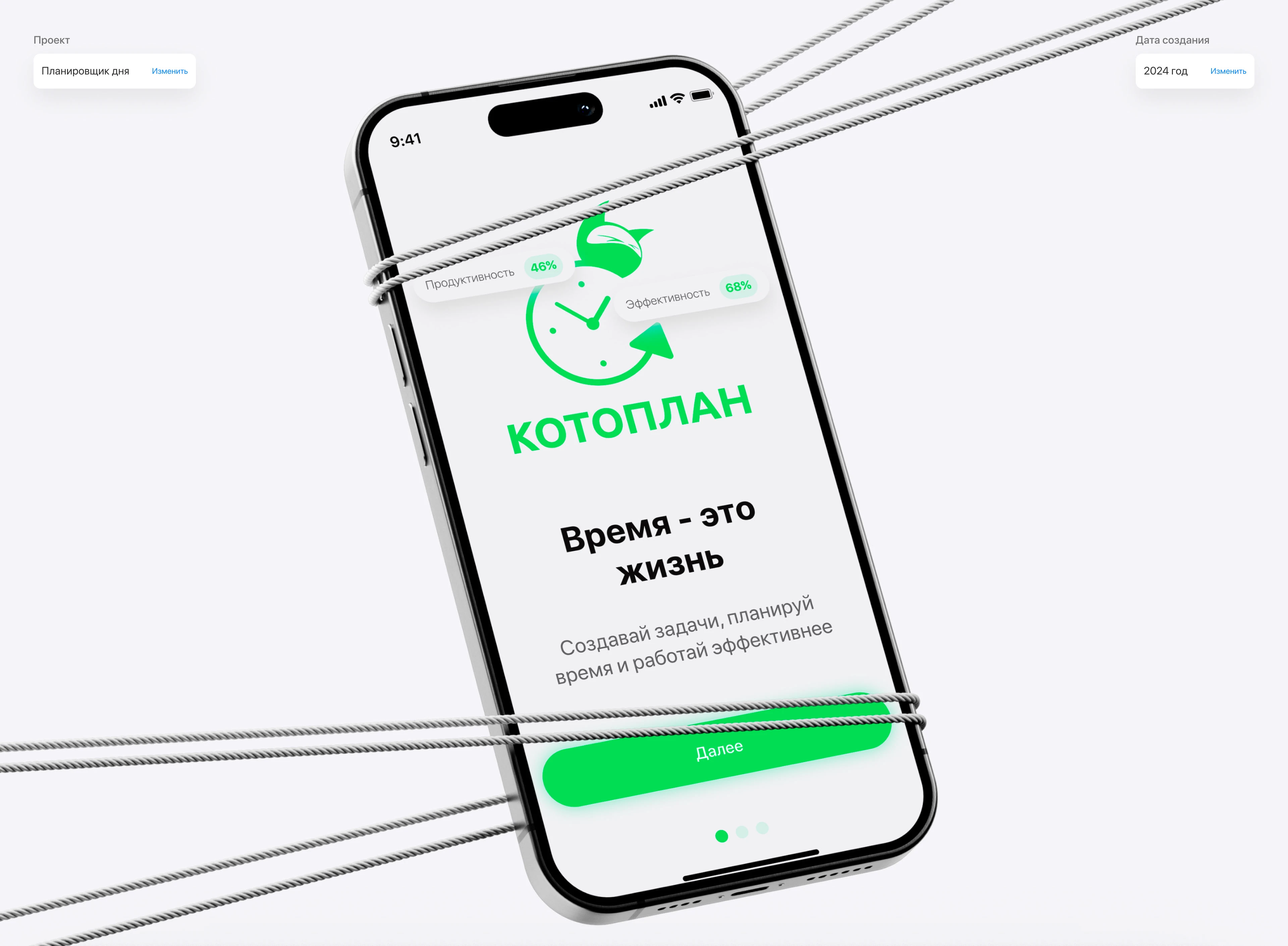 КОТОПЛАН — UX/UI Design of Smart Daily Planner App — Изображение №1 — Интерфейсы на Dprofile