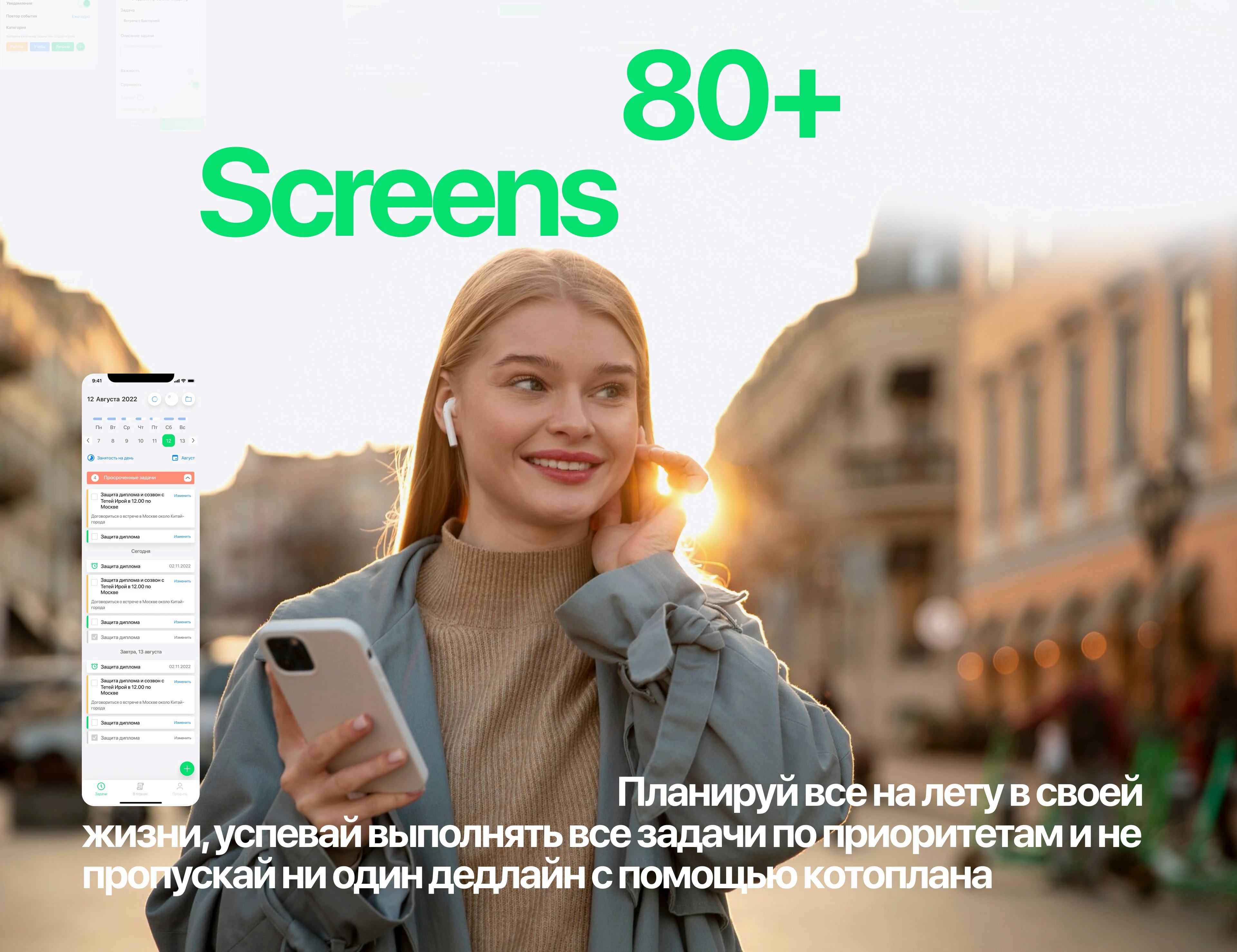 КОТОПЛАН — UX/UI Design of Smart Daily Planner App — Изображение №13 — Интерфейсы на Dprofile