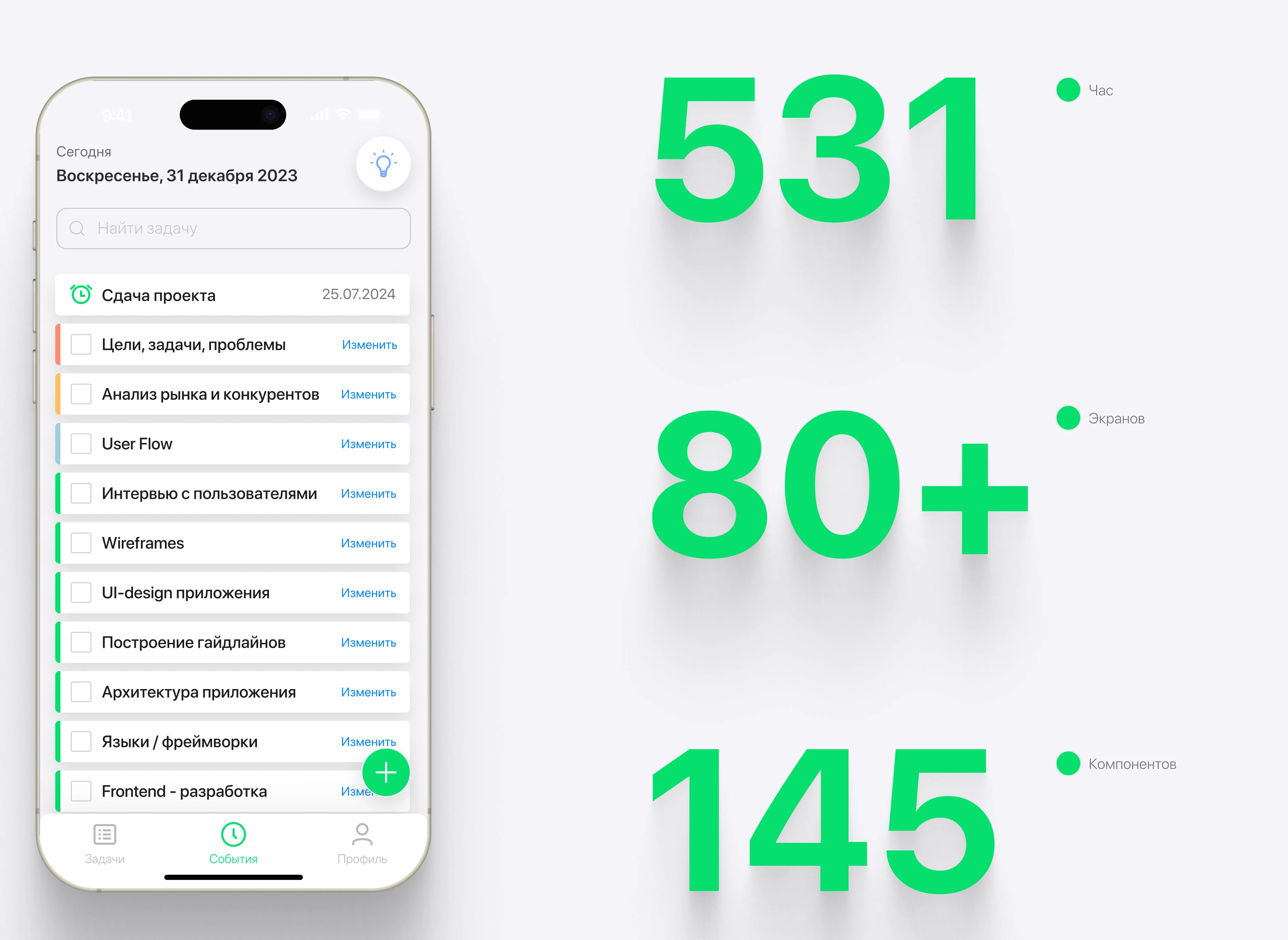 КОТОПЛАН — UX/UI Design of Smart Daily Planner App — Изображение №5 — Интерфейсы на Dprofile