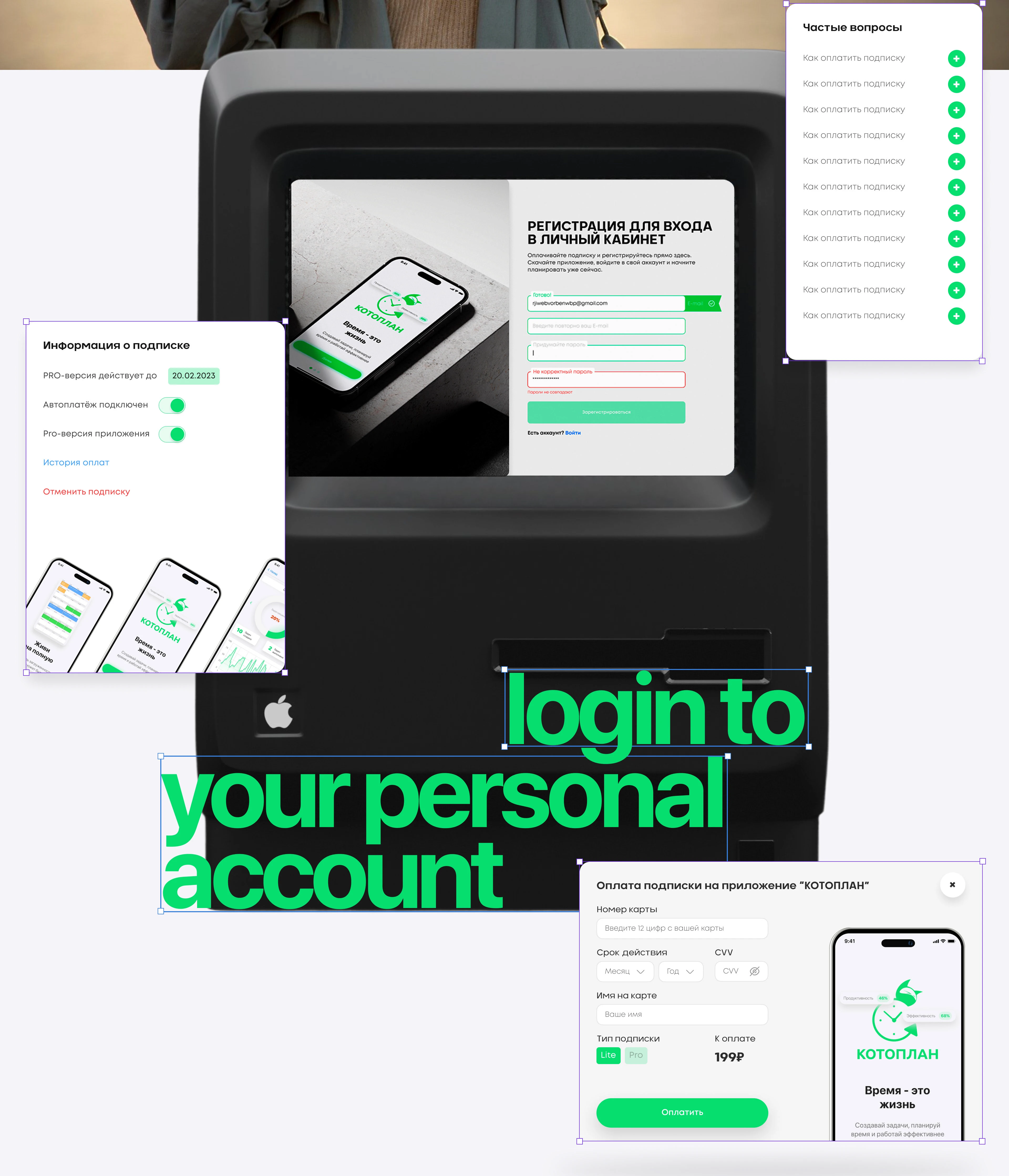 КОТОПЛАН — UX/UI Design of Smart Daily Planner App — Изображение №14 — Интерфейсы на Dprofile