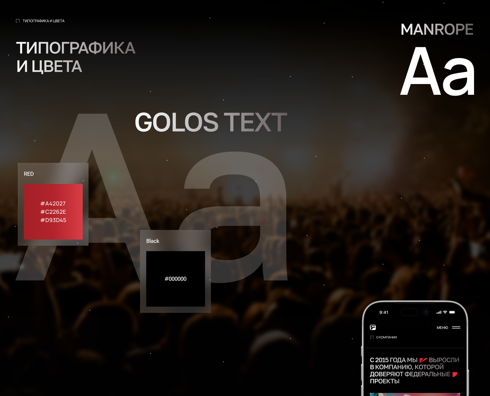 Форма Сцены — корпоративный сайт — Изображение №3 — Интерфейсы на Dprofile