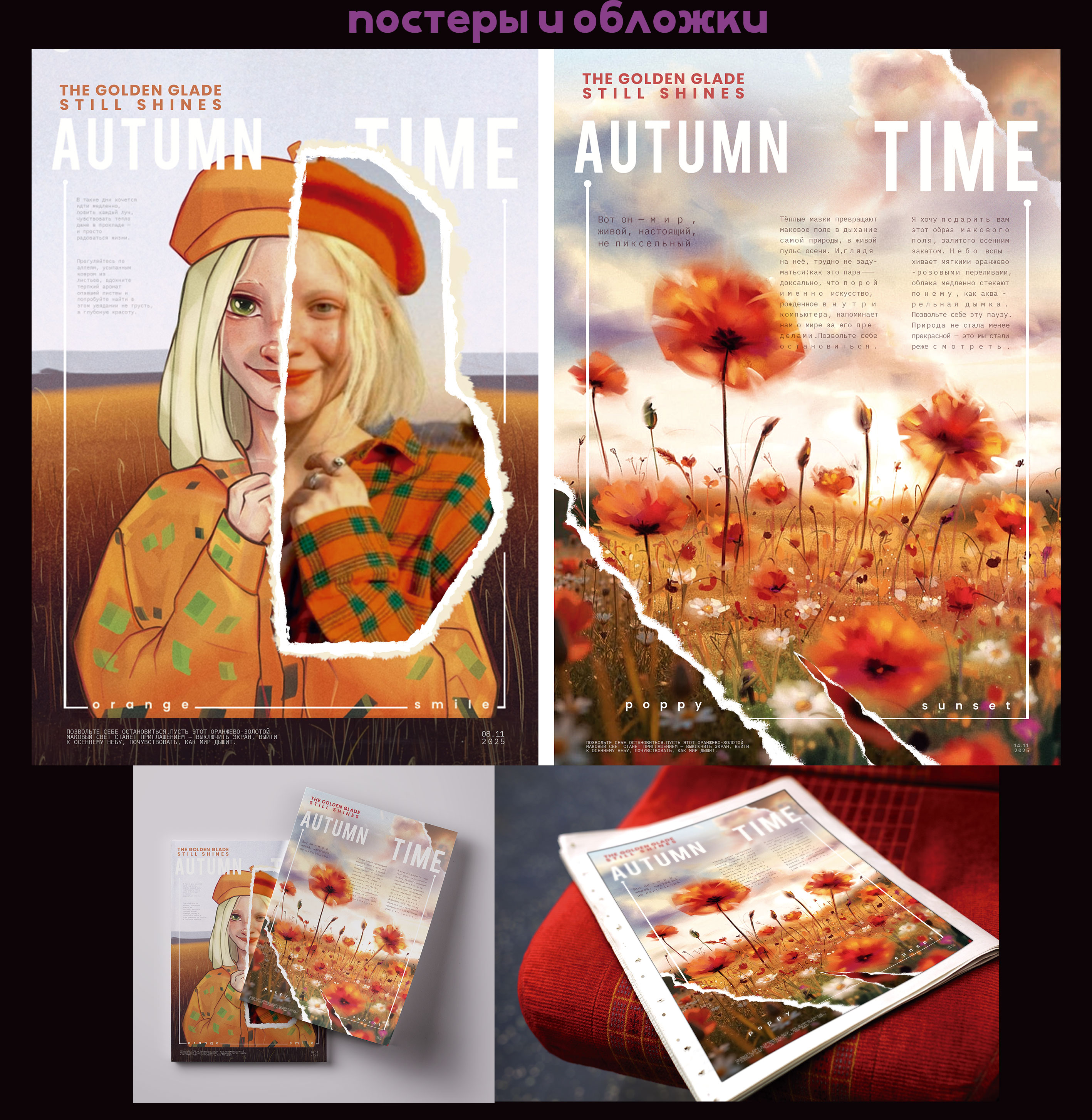 Портфолио 2025 — Изображение №2 — Брендинг, Иллюстрация на Dprofile