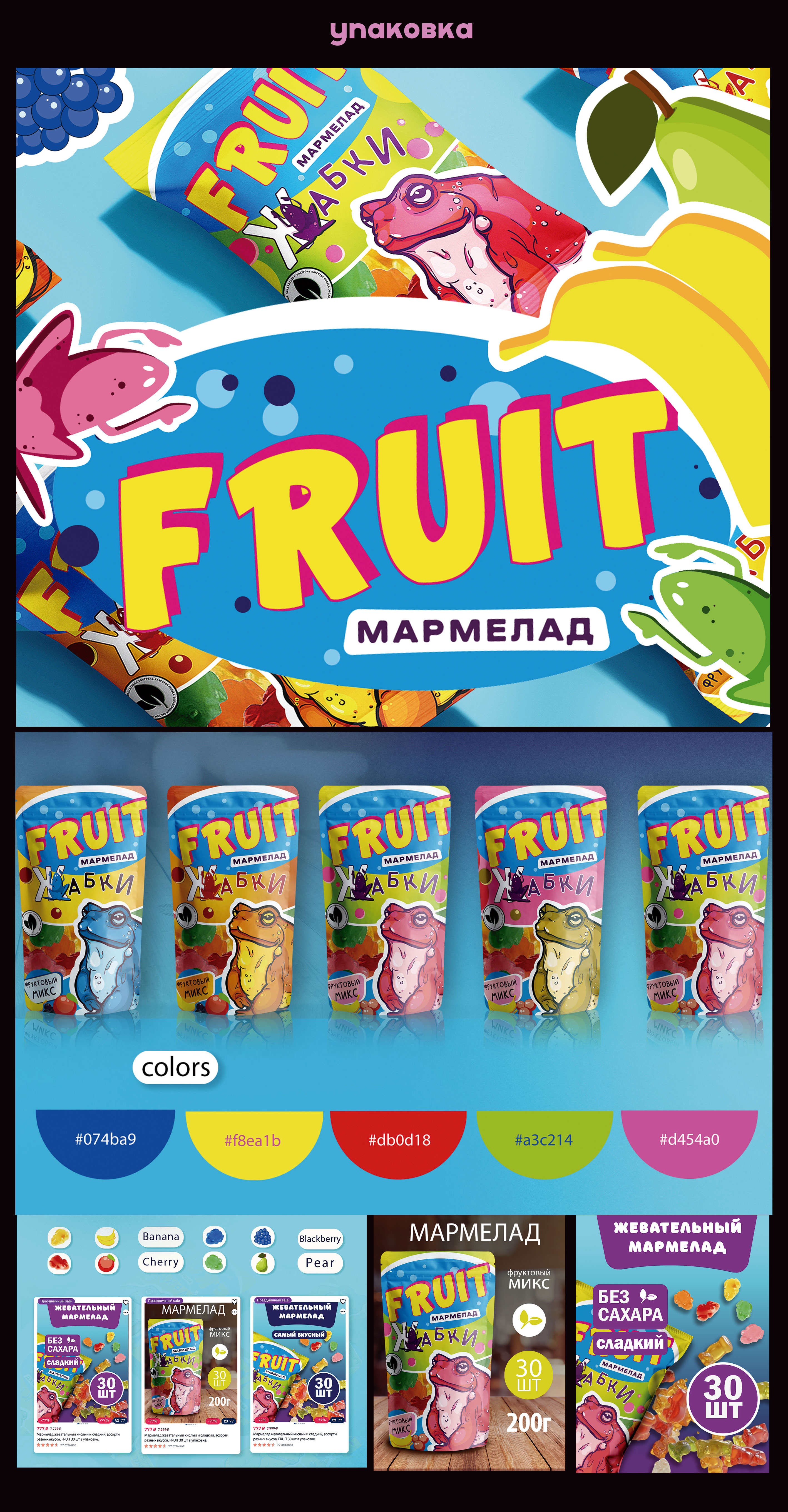 Портфолио 2025 — Изображение №5 — Брендинг, Иллюстрация на Dprofile