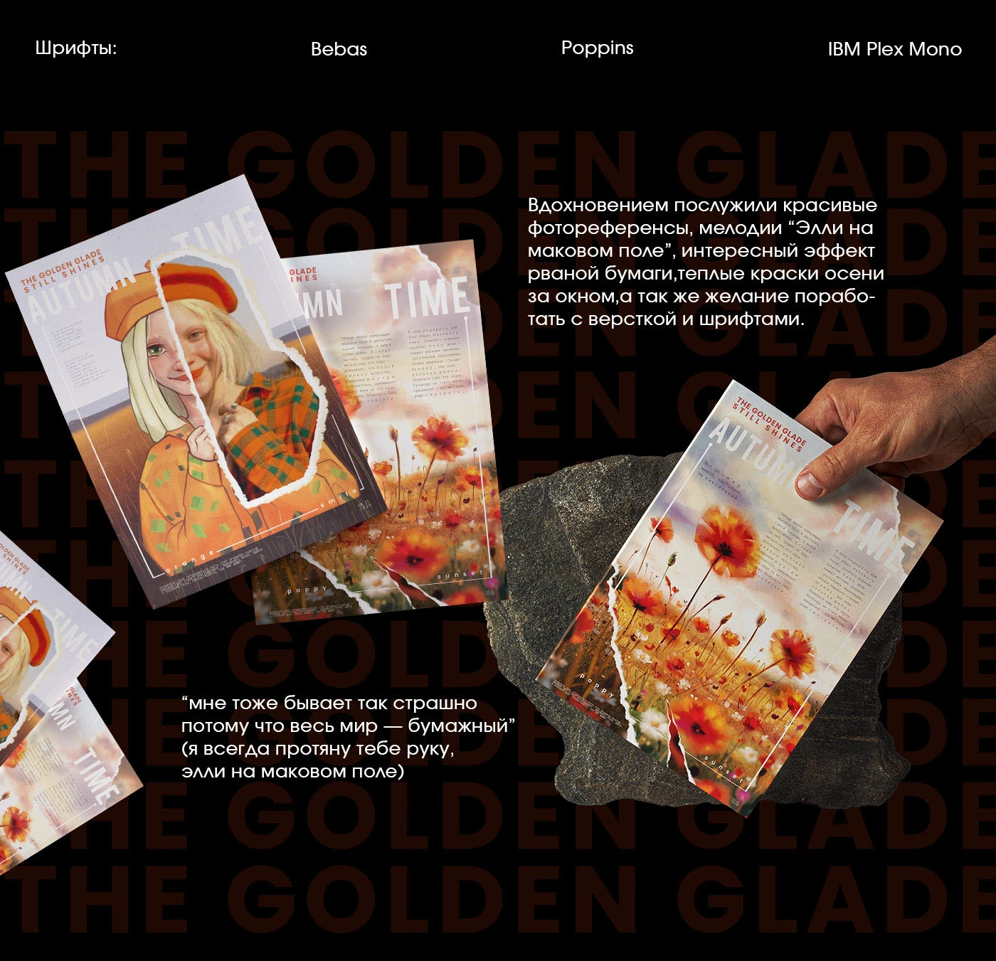 Posters Autumn Time — Изображение №7 — Иллюстрация, Графика на Dprofile