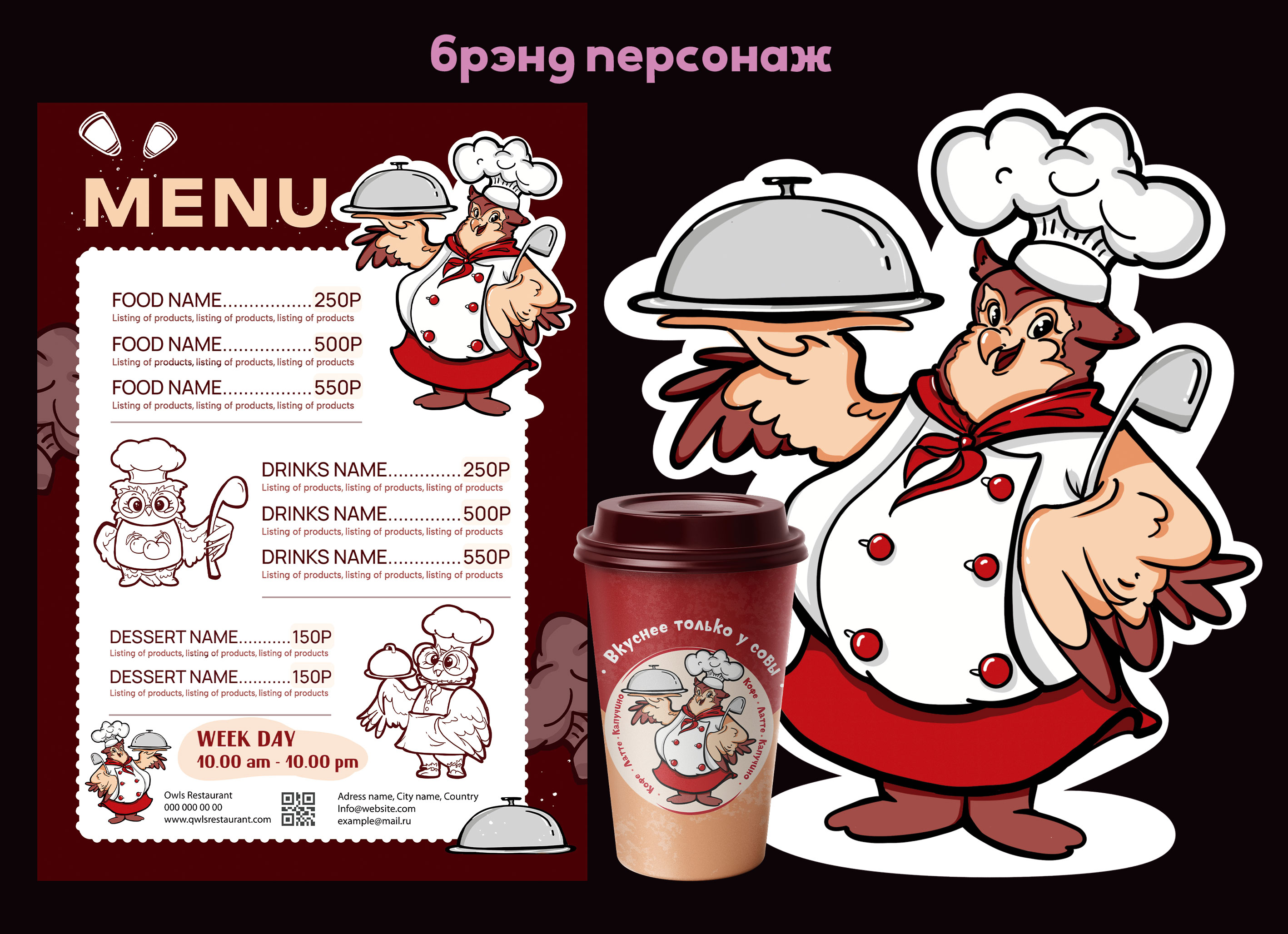 Портфолио 2025 — Изображение №6 — Брендинг, Иллюстрация на Dprofile