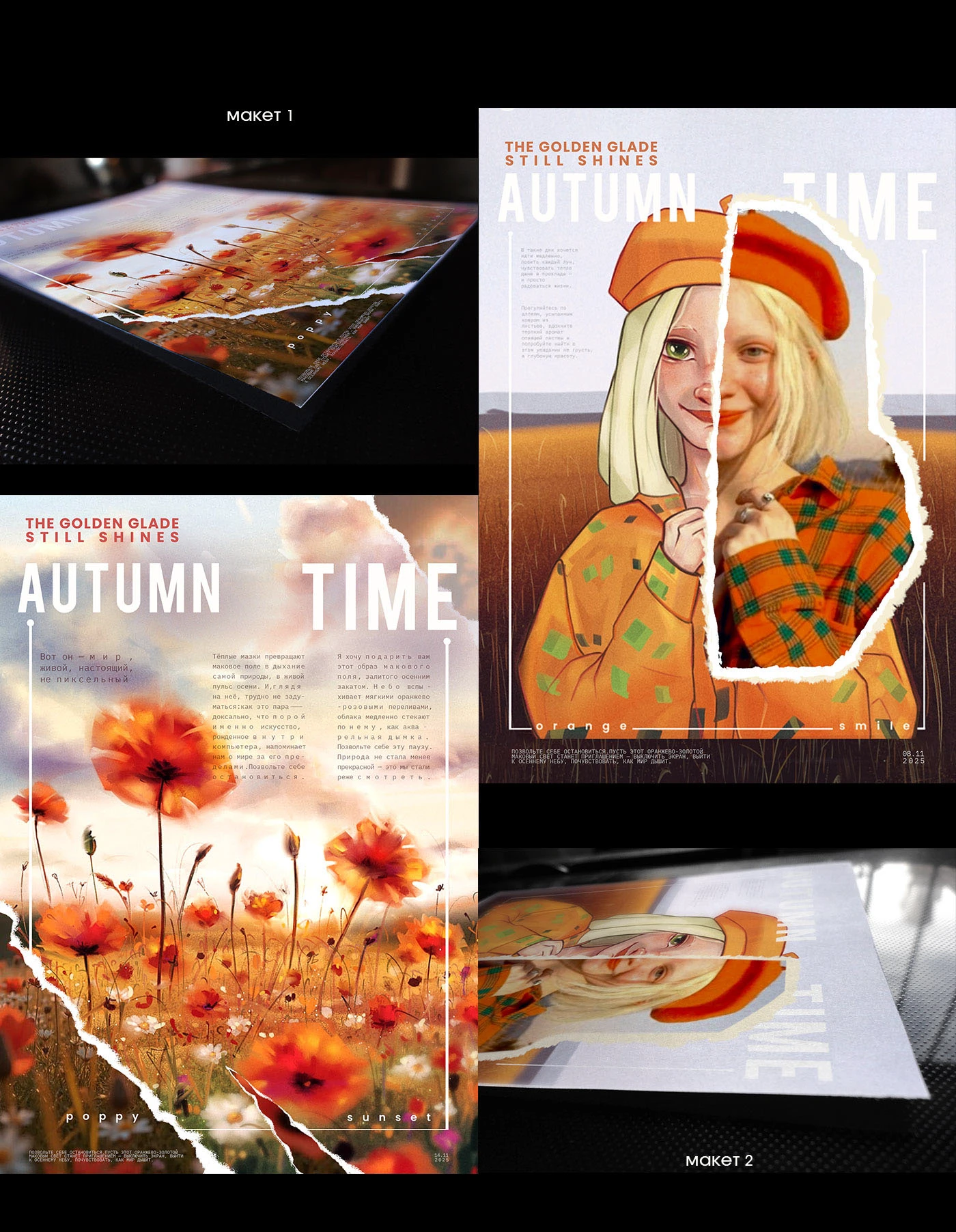 Posters Autumn Time — Изображение №3 — Иллюстрация, Графика на Dprofile