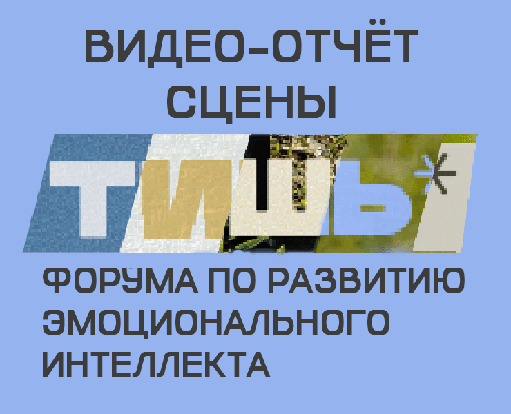 Визуальное сопровождение сцены ТИШЬ* на Dprofile