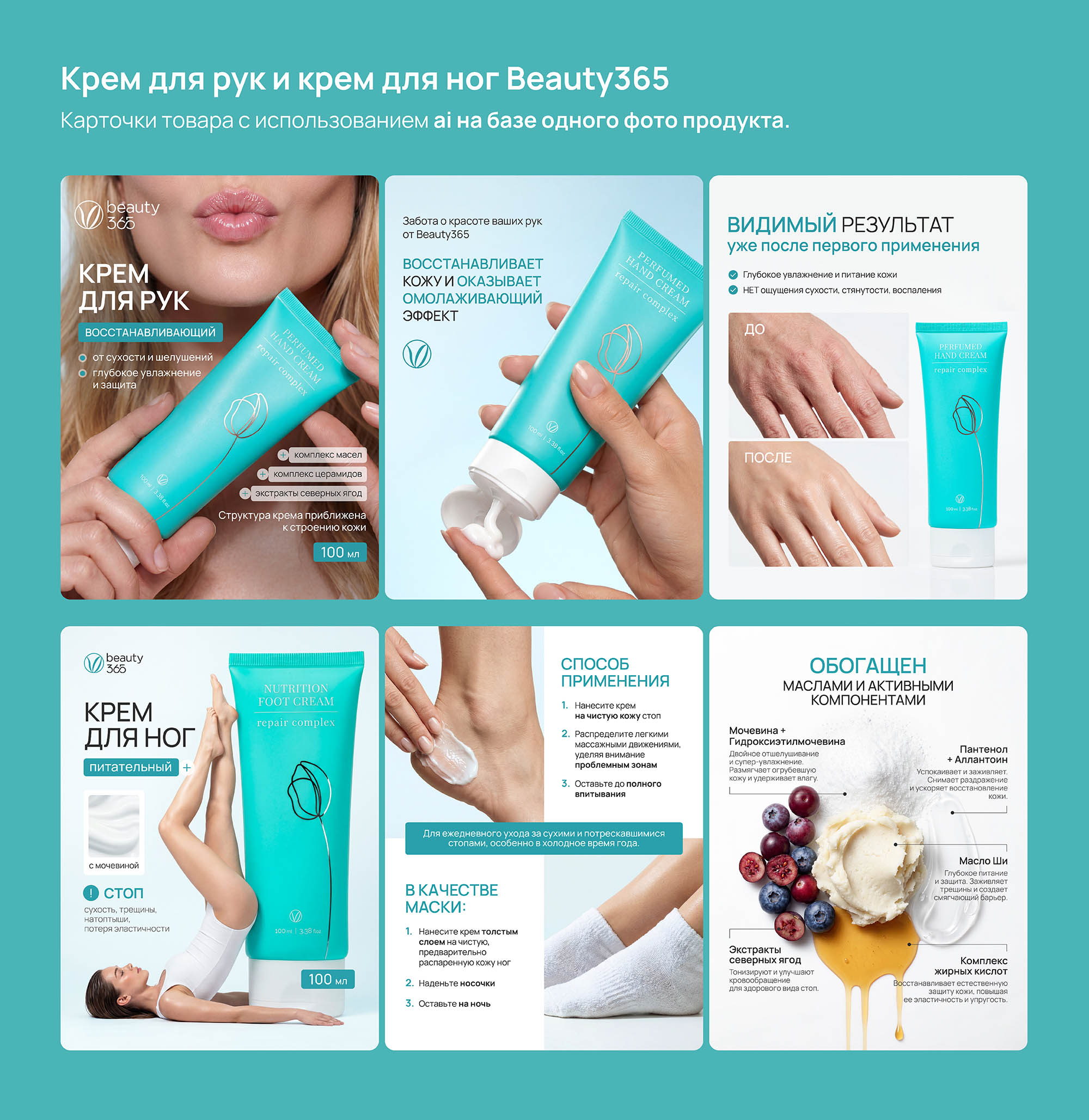 Карточки для маркетплейсов с использованием AI инструментов — Изображение №5 — Графика, Маркетинг на Dprofile