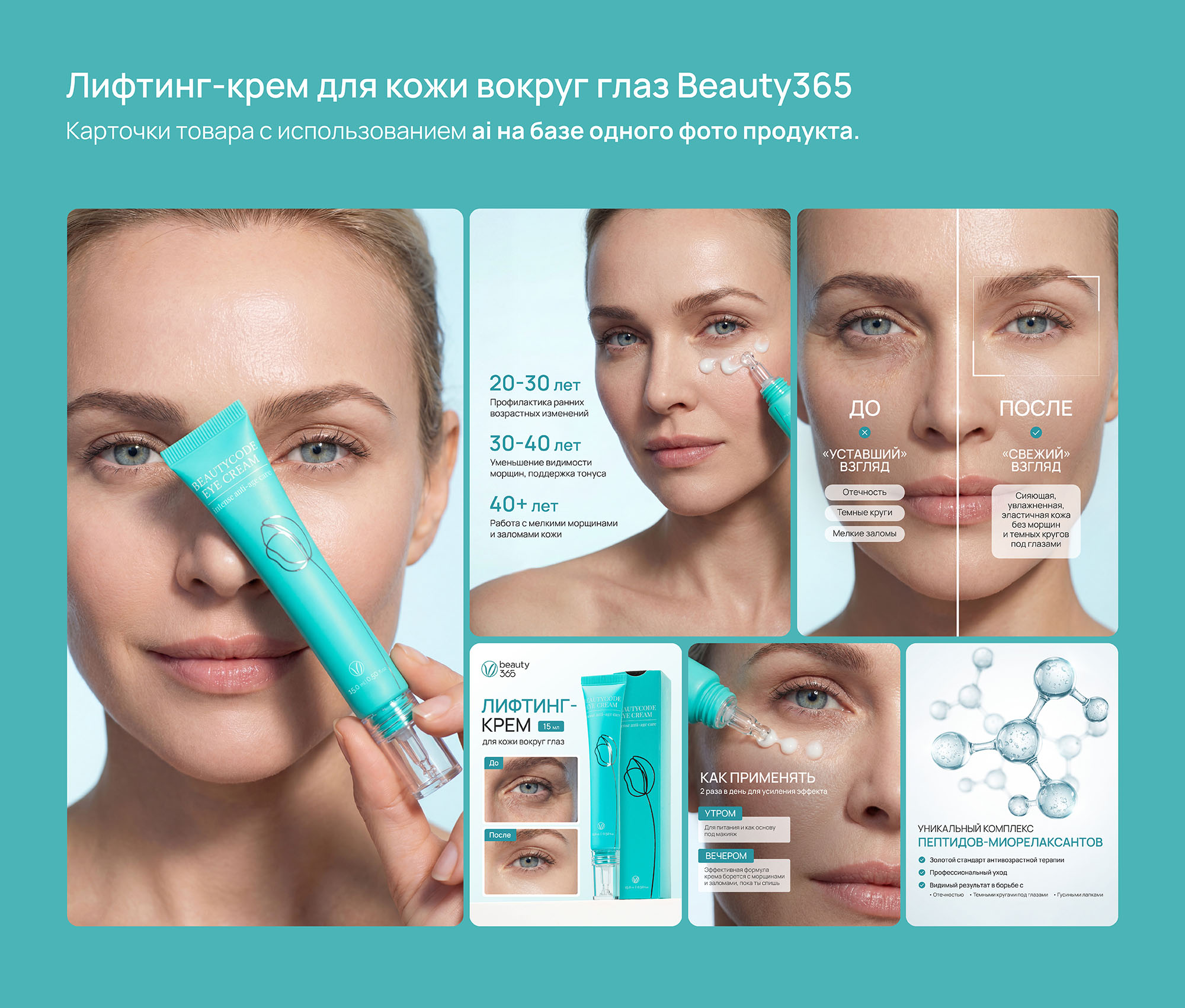 Карточки для маркетплейсов с использованием AI инструментов — Изображение №3 — Графика, Маркетинг на Dprofile