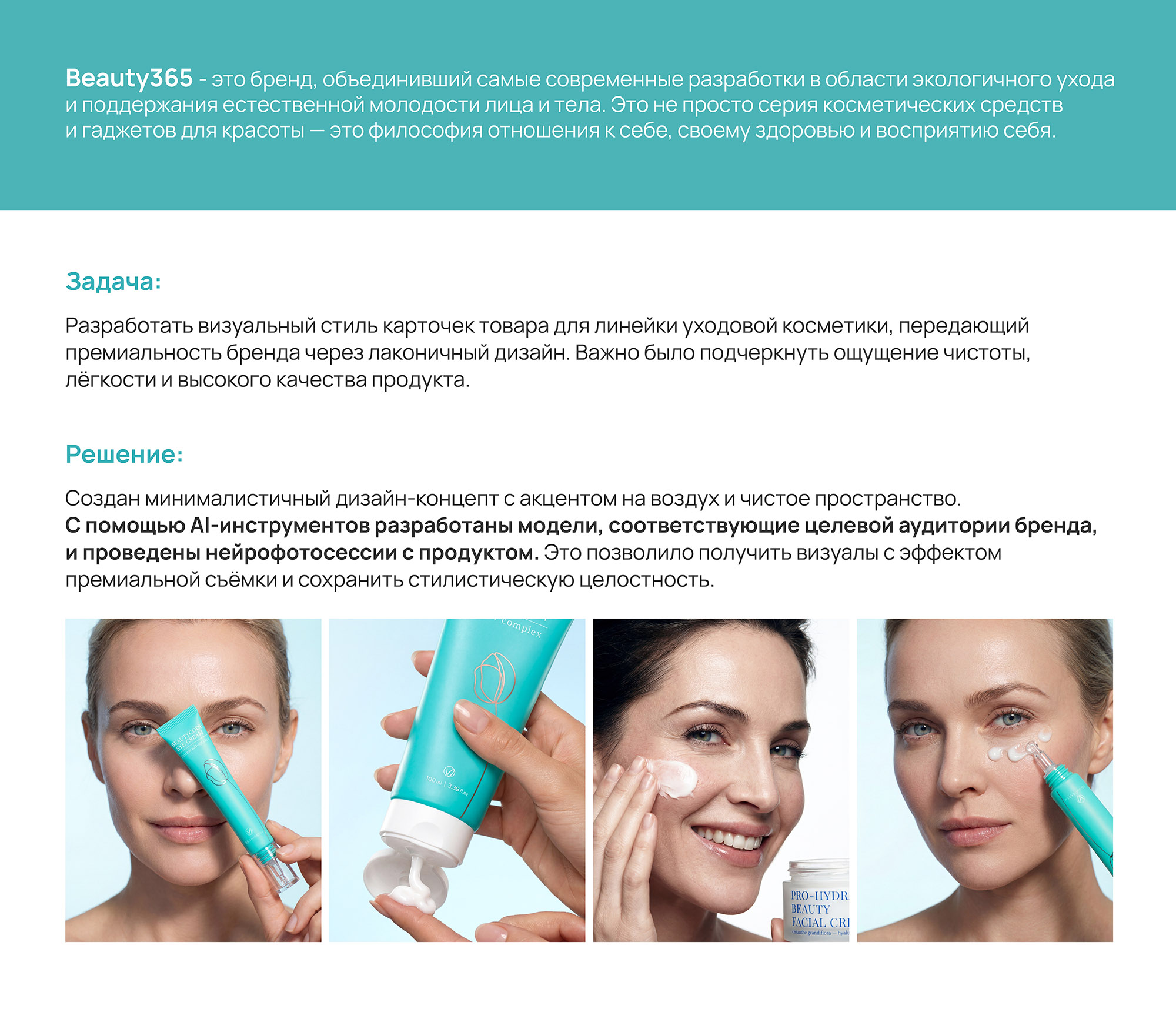 Карточки для маркетплейсов с использованием AI инструментов — Изображение №2 — Графика, Маркетинг на Dprofile