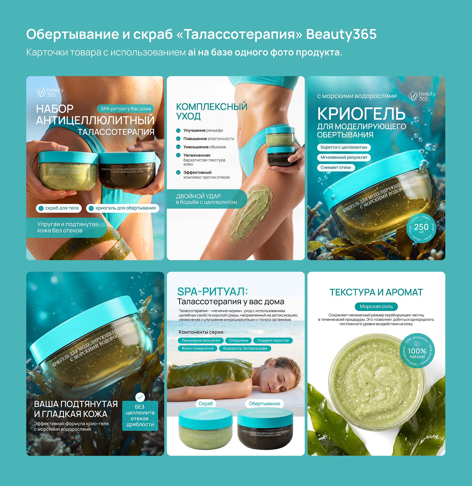 Карточки для маркетплейсов с использованием AI инструментов — Изображение №5 — Графика, Маркетинг на Dprofile