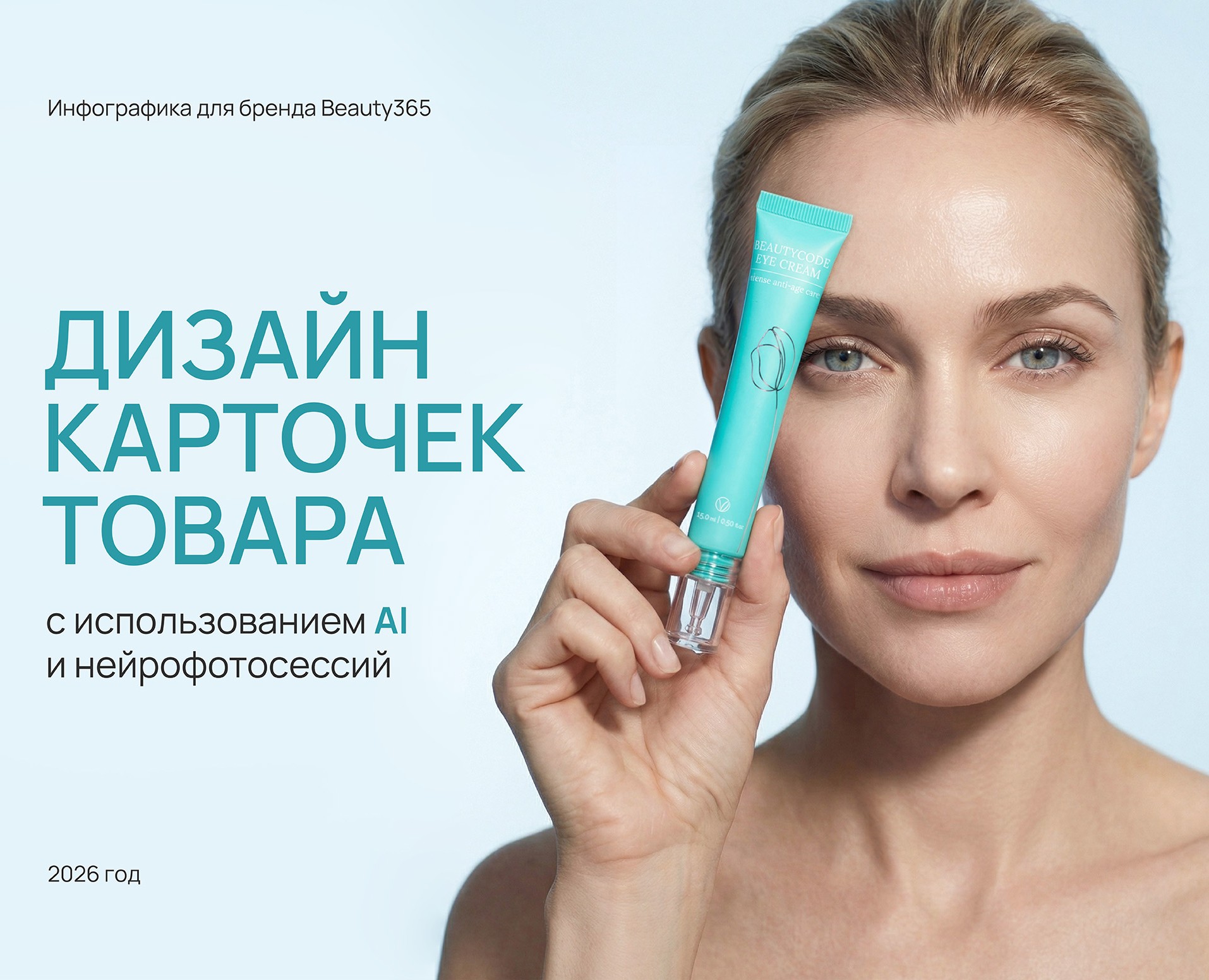 Карточки для маркетплейсов с использованием AI инструментов — Графика, Маркетинг на Dprofile