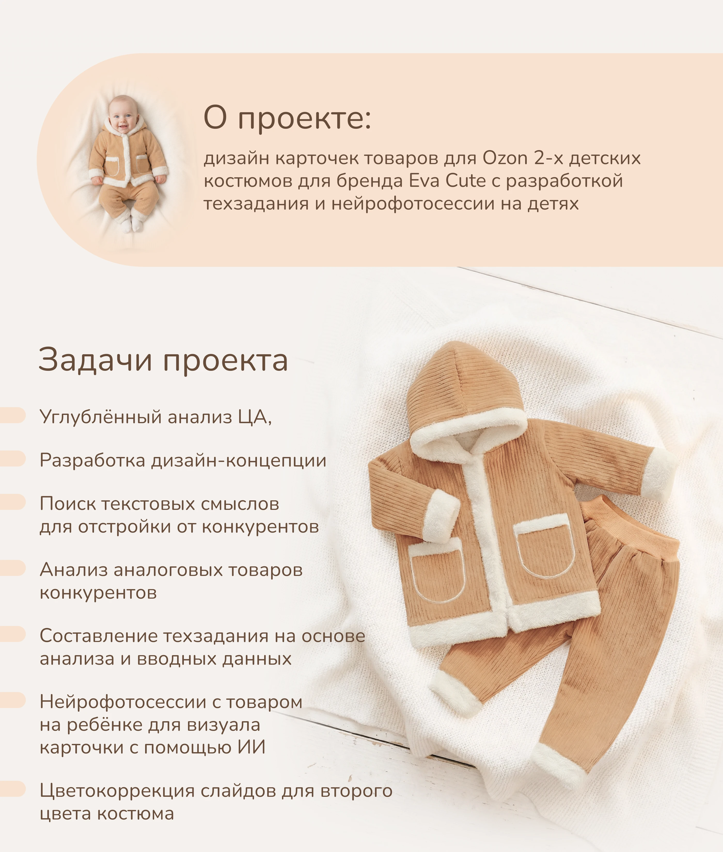 Дизайн карточек товаров. Инфографика для маркетплейсов. — Изображение №2 — Графика на Dprofile