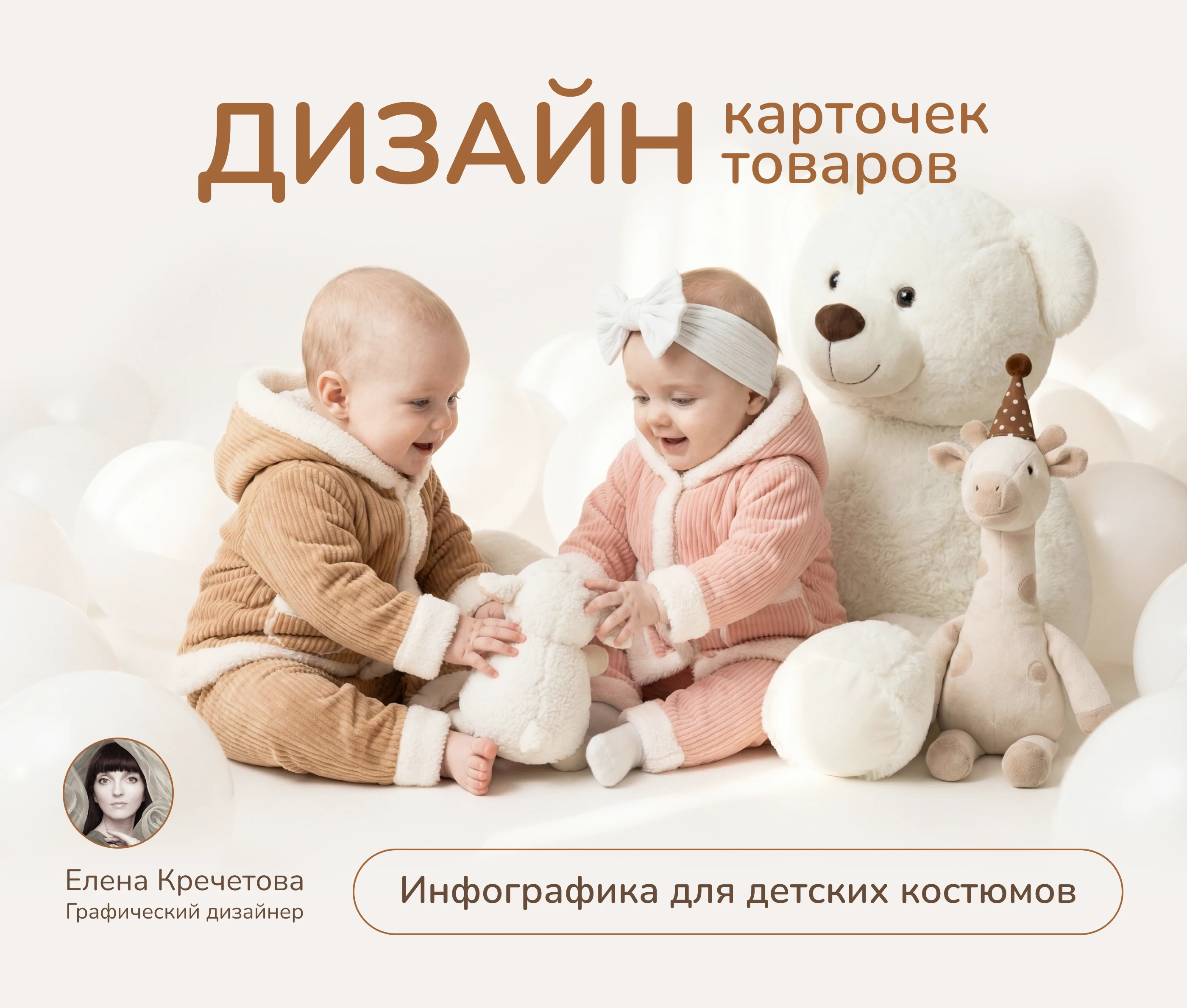 Дизайн карточек товаров. Инфографика для маркетплейсов. — Изображение №1 — Графика на Dprofile