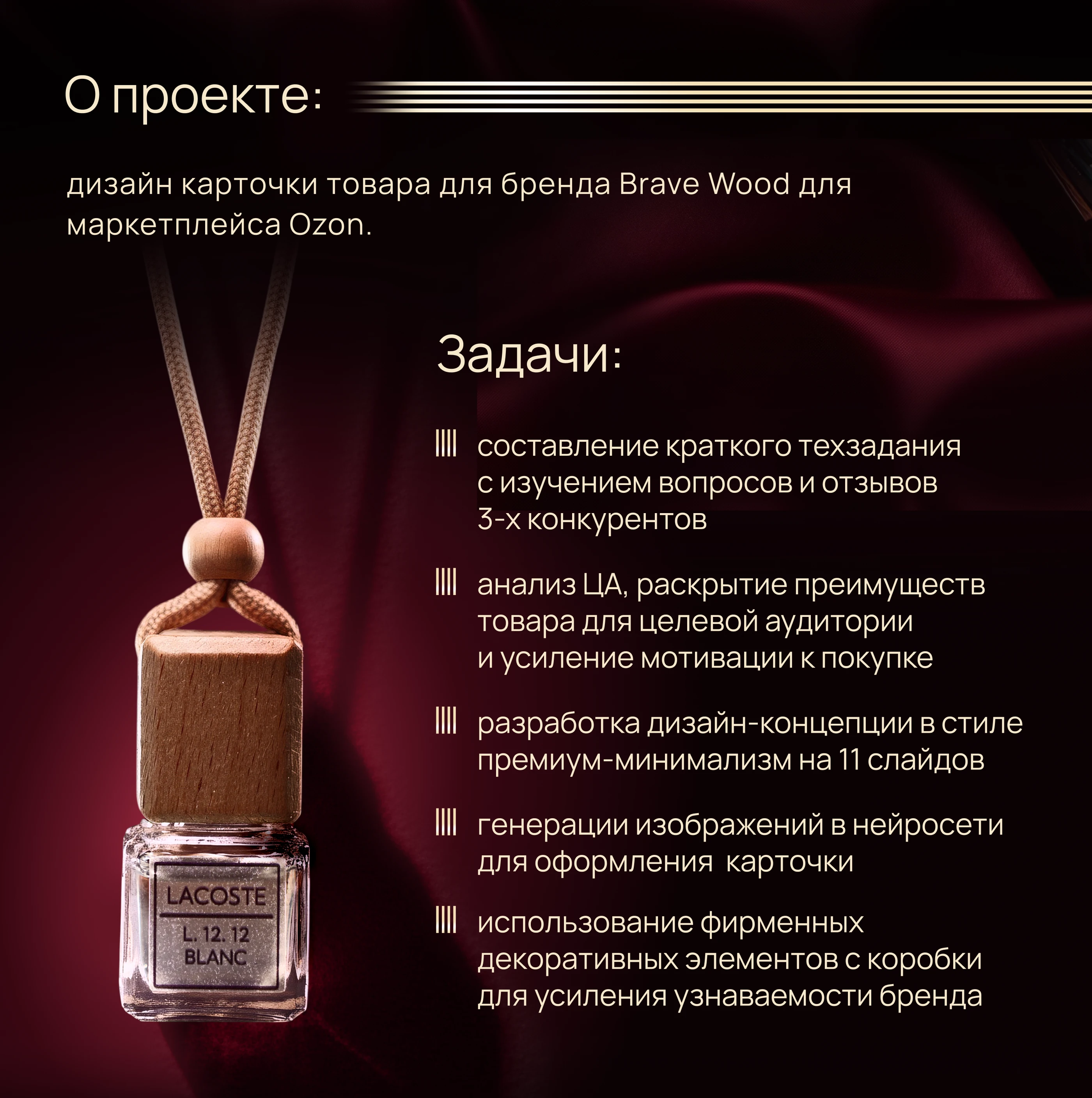 Инфографика для маркетплейсов — Изображение №2 — Графика на Dprofile