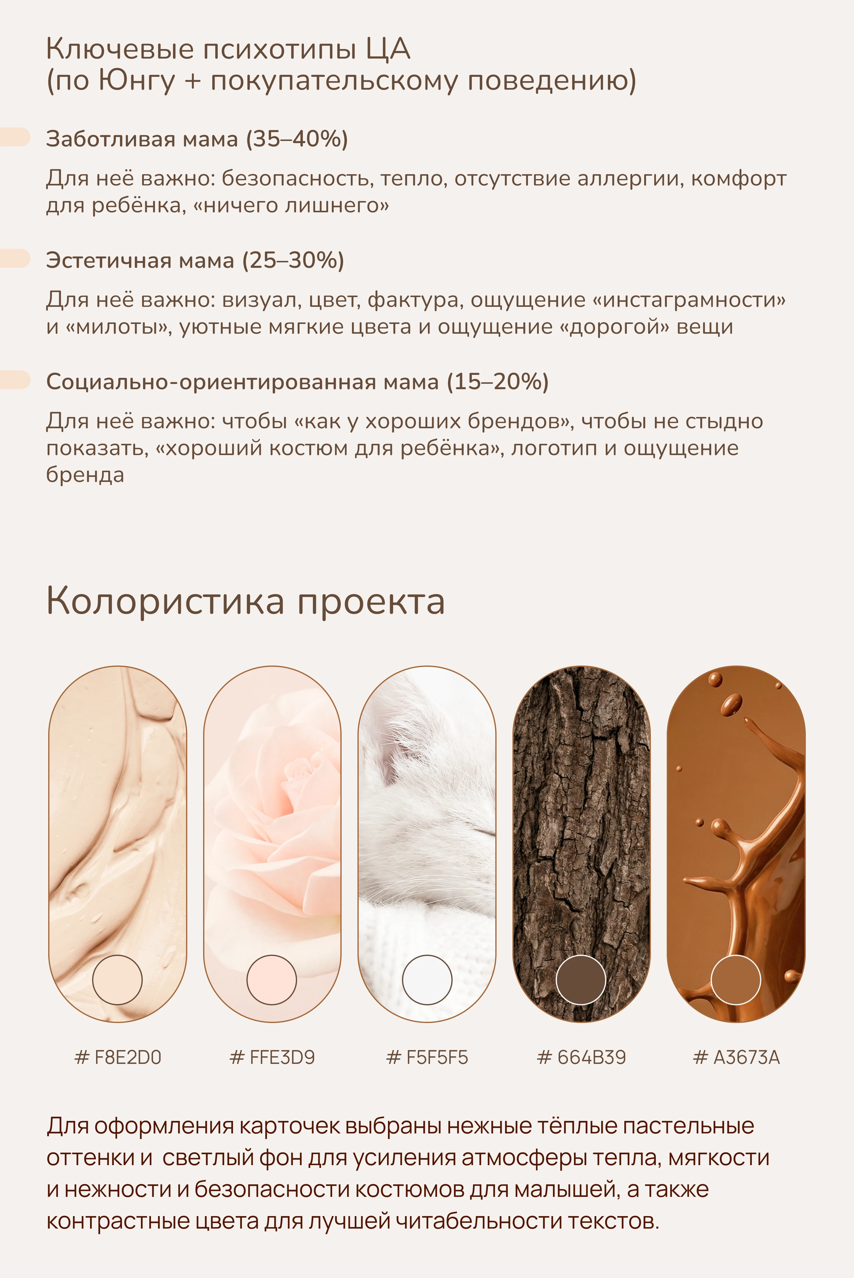 Дизайн карточек товаров. Инфографика для маркетплейсов. — Изображение №5 — Графика на Dprofile