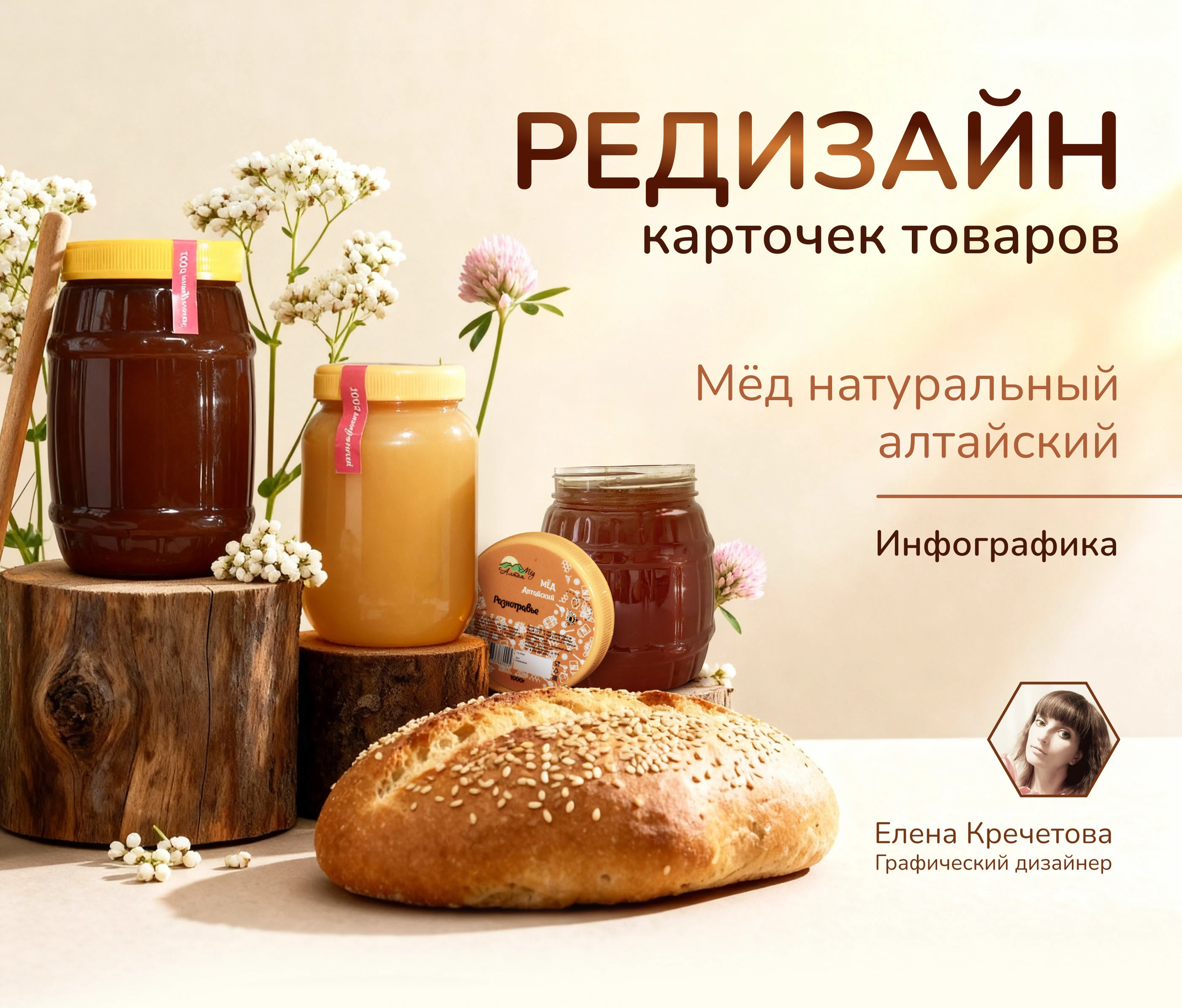 Редизайн карточек товаров.Инфографика для маркетплейсов — Изображение №1 — Графика, Маркетинг на Dprofile