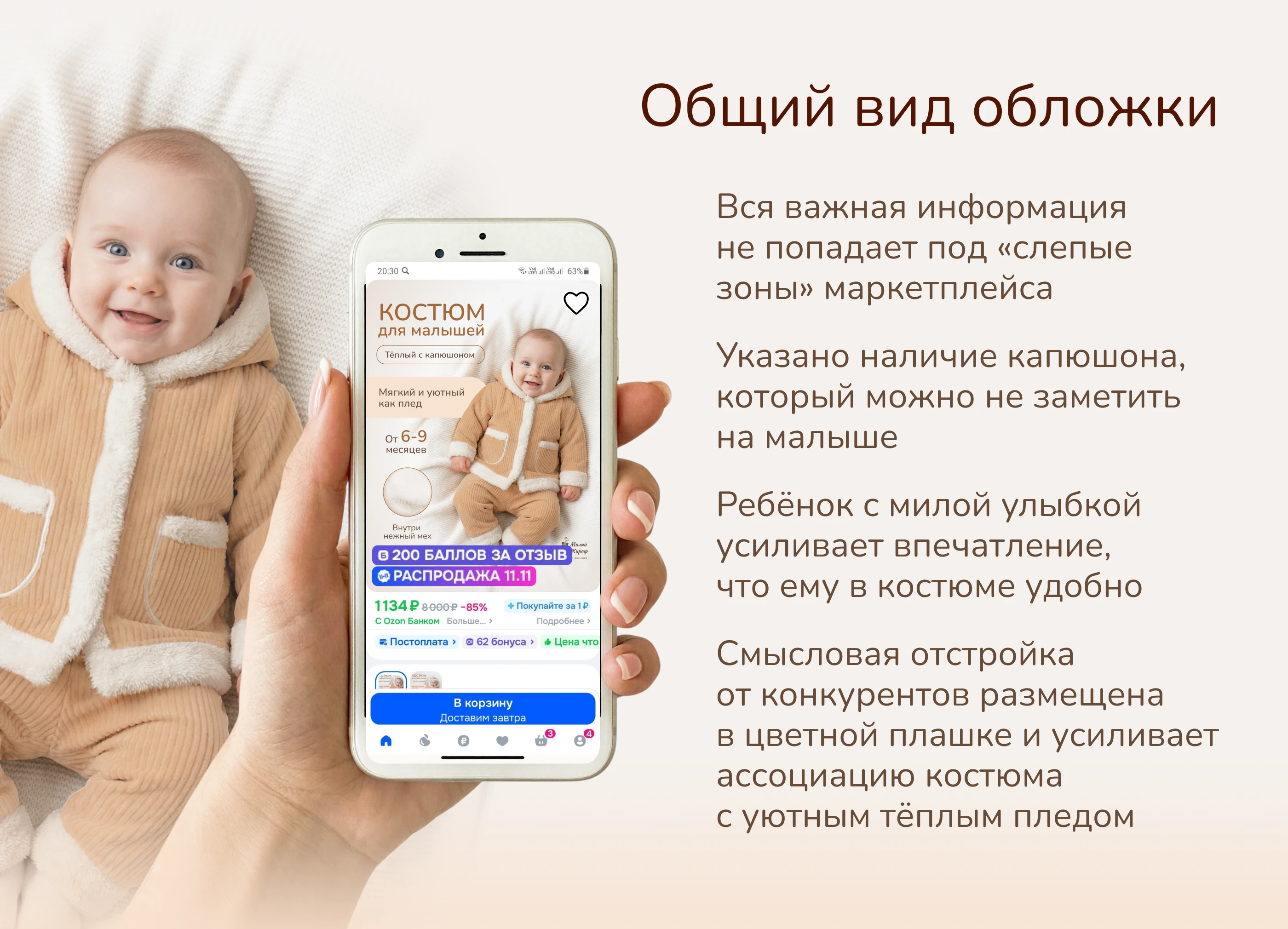 Дизайн карточек товаров. Инфографика для маркетплейсов. — Изображение №9 — Графика на Dprofile