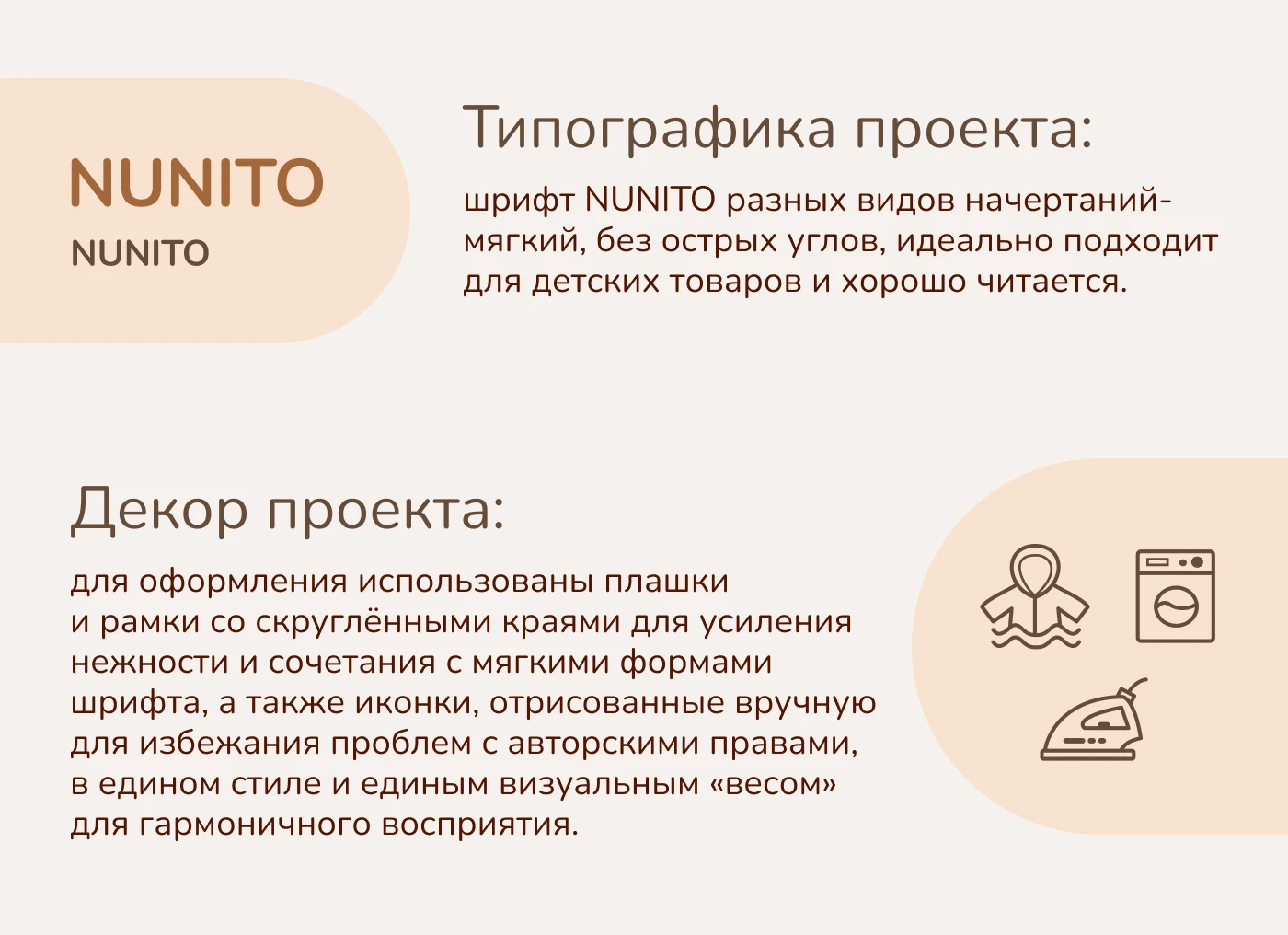 Дизайн карточек товаров. Инфографика для маркетплейсов. — Изображение №6 — Графика на Dprofile