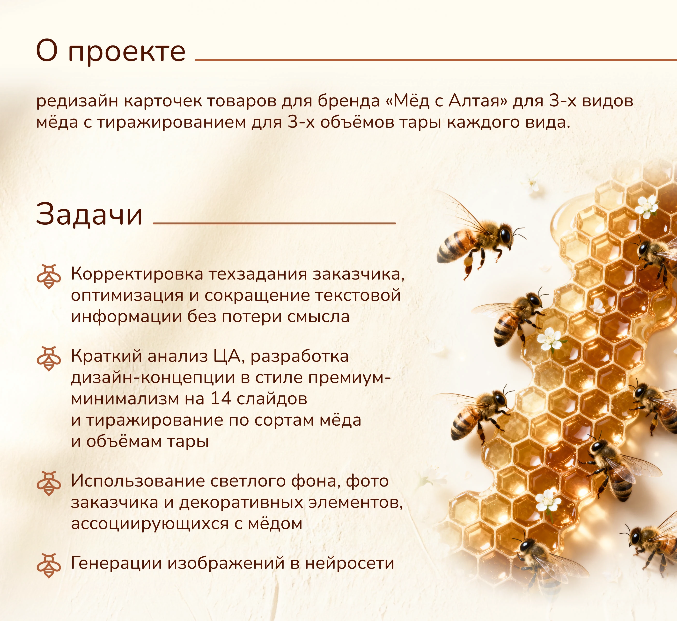 Редизайн карточек товаров.Инфографика для маркетплейсов — Изображение №2 — Графика, Маркетинг на Dprofile