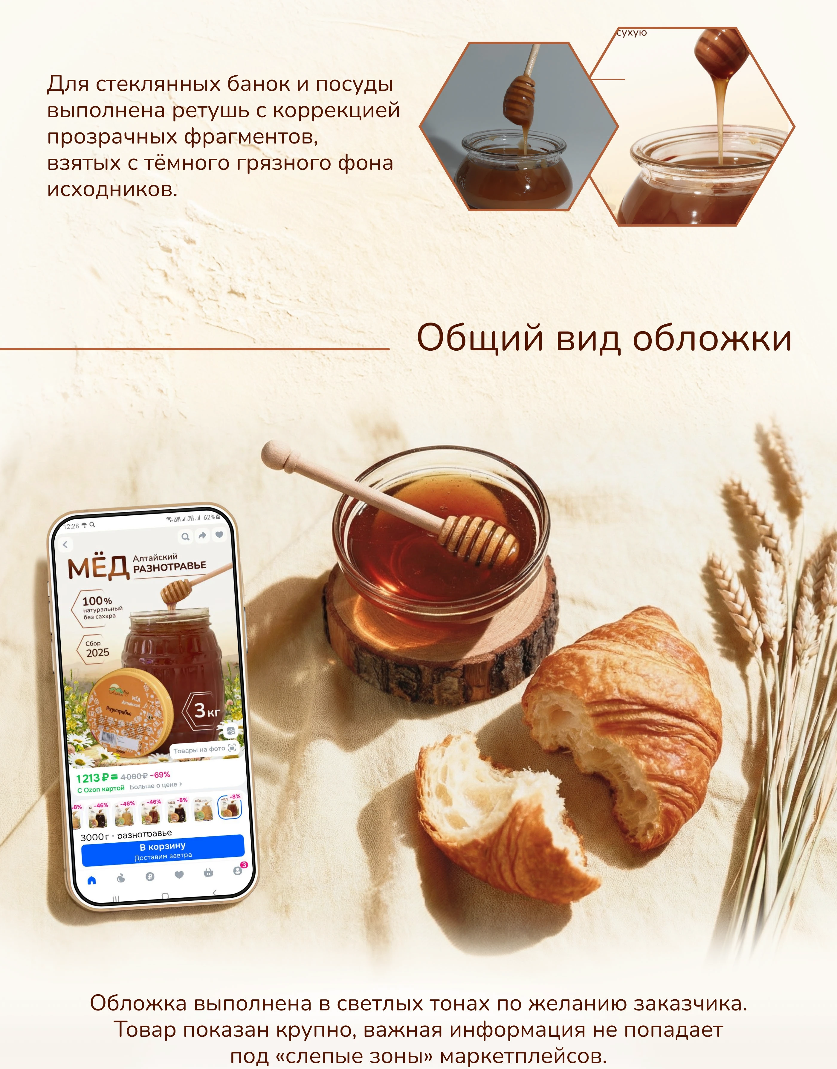 Редизайн карточек товаров.Инфографика для маркетплейсов — Изображение №10 — Графика, Маркетинг на Dprofile