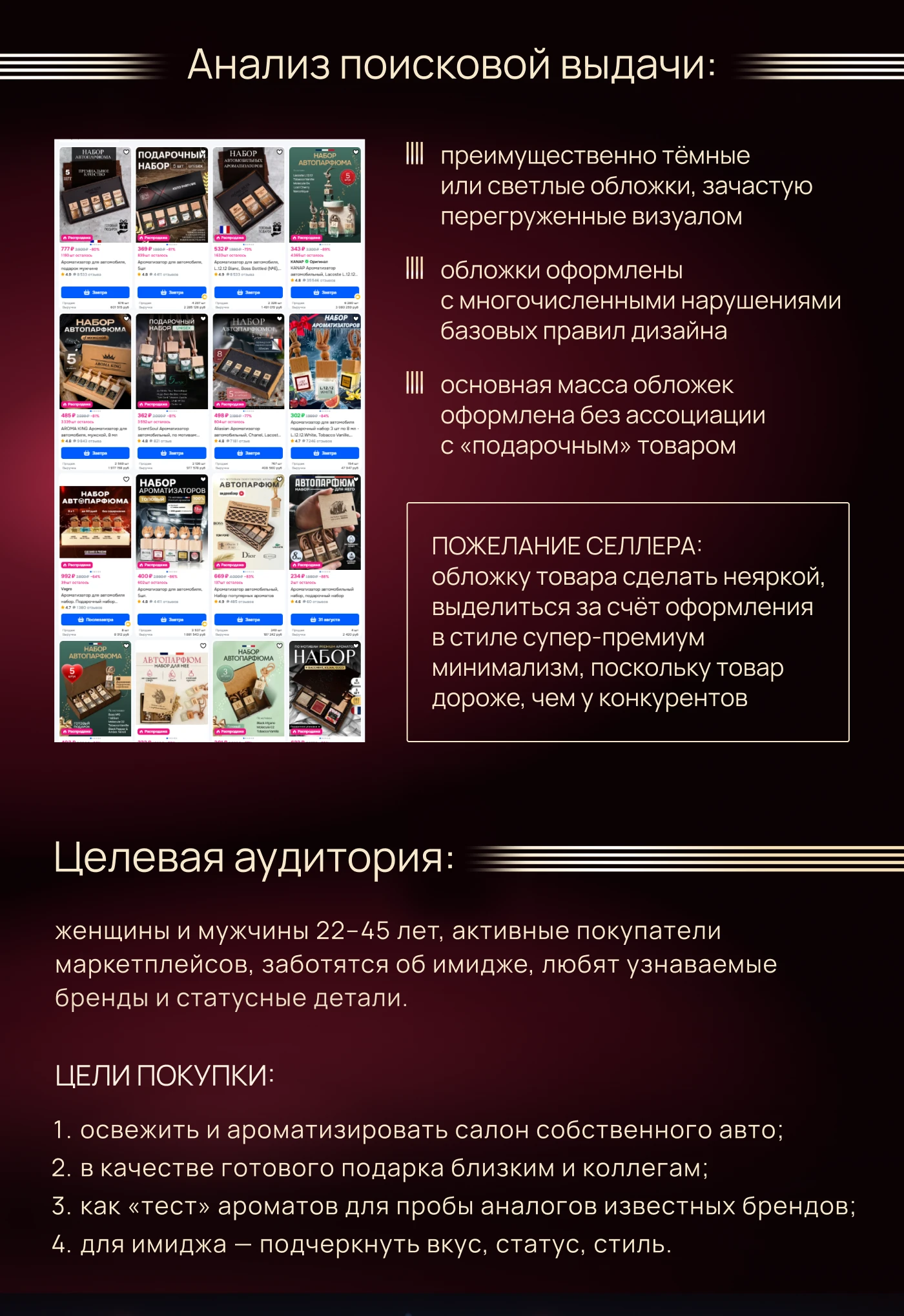 Инфографика для маркетплейсов — Изображение №4 — Графика на Dprofile