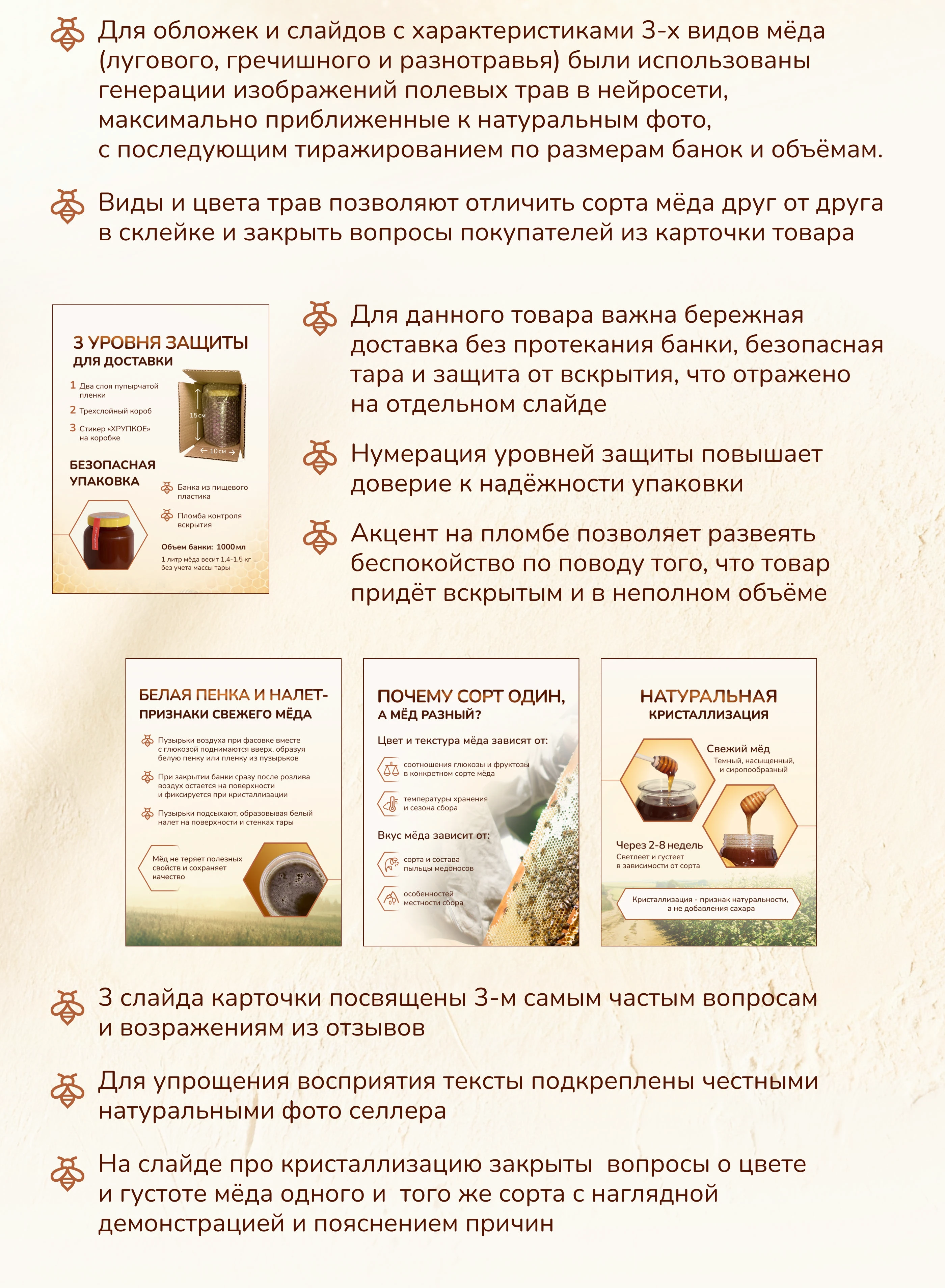 Редизайн карточек товаров.Инфографика для маркетплейсов — Изображение №8 — Графика, Маркетинг на Dprofile