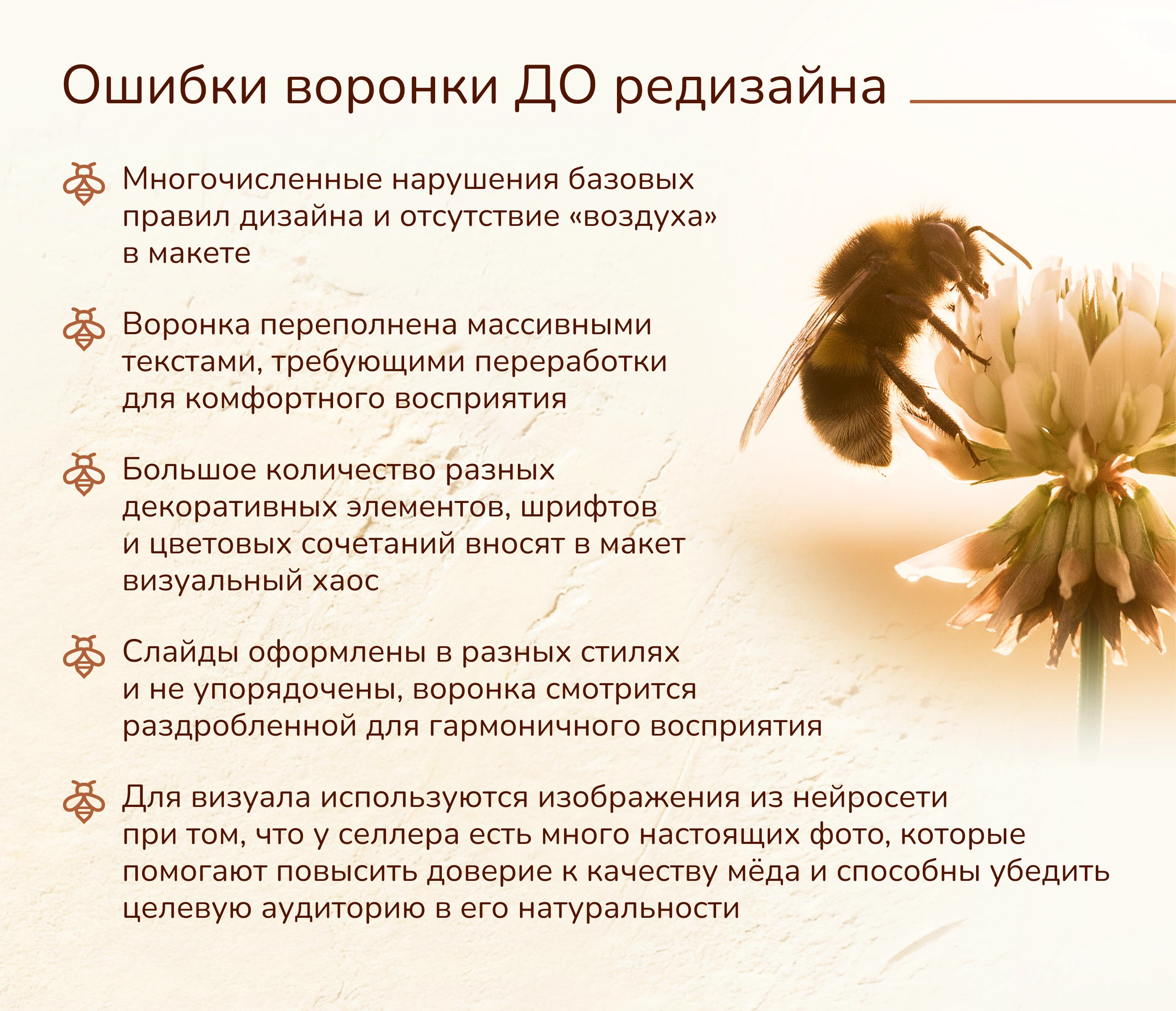 Редизайн карточек товаров.Инфографика для маркетплейсов — Изображение №6 — Графика, Маркетинг на Dprofile