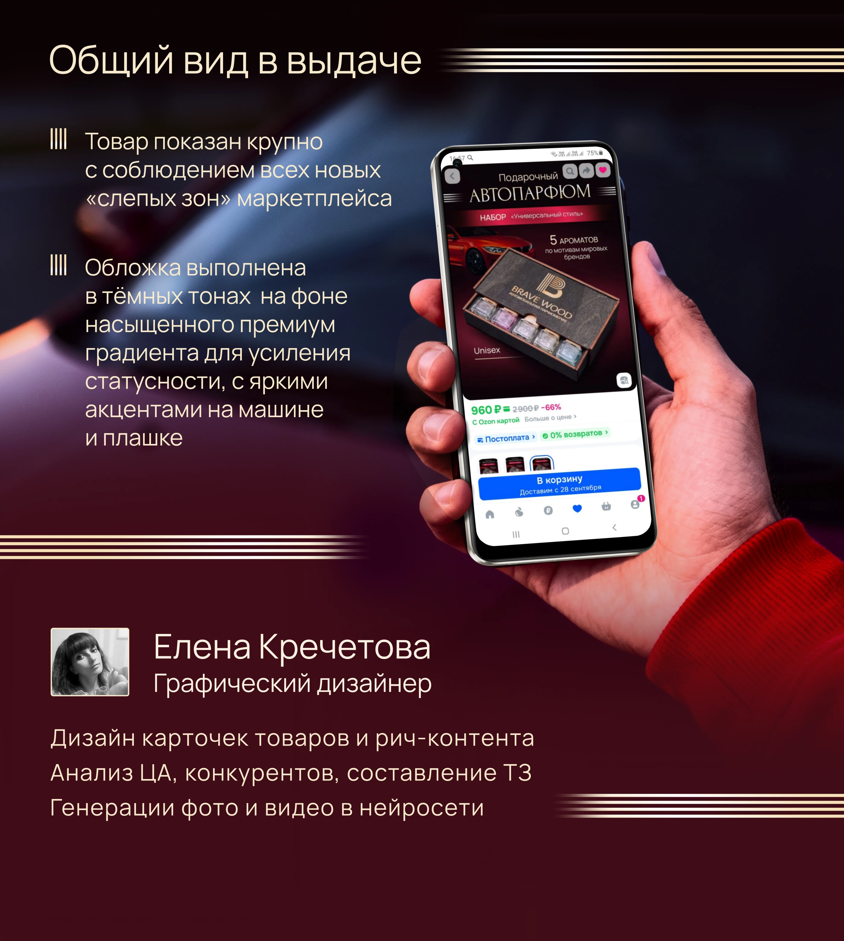 Инфографика для маркетплейсов — Изображение №10 — Графика на Dprofile