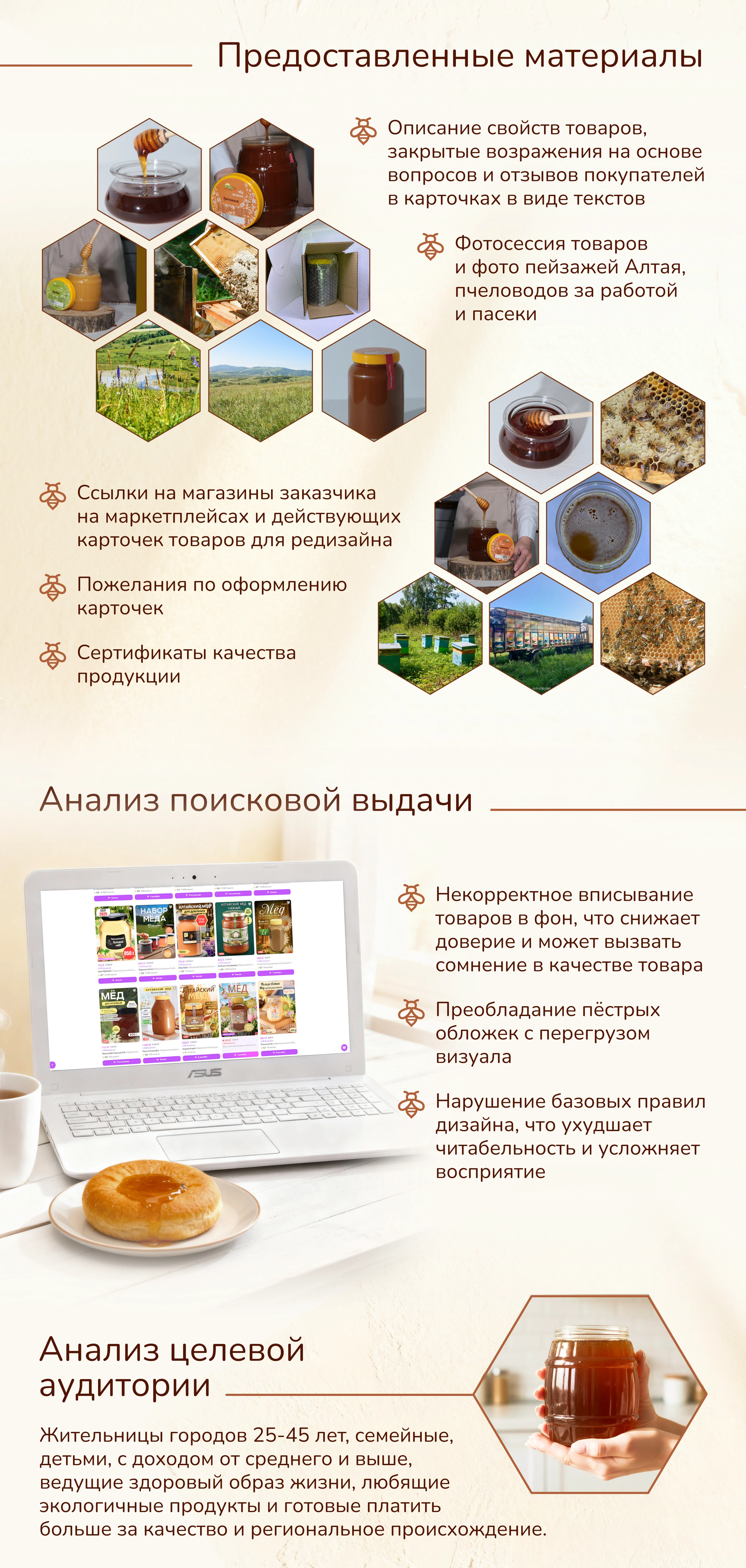 Редизайн карточек товаров.Инфографика для маркетплейсов — Изображение №3 — Графика, Маркетинг на Dprofile