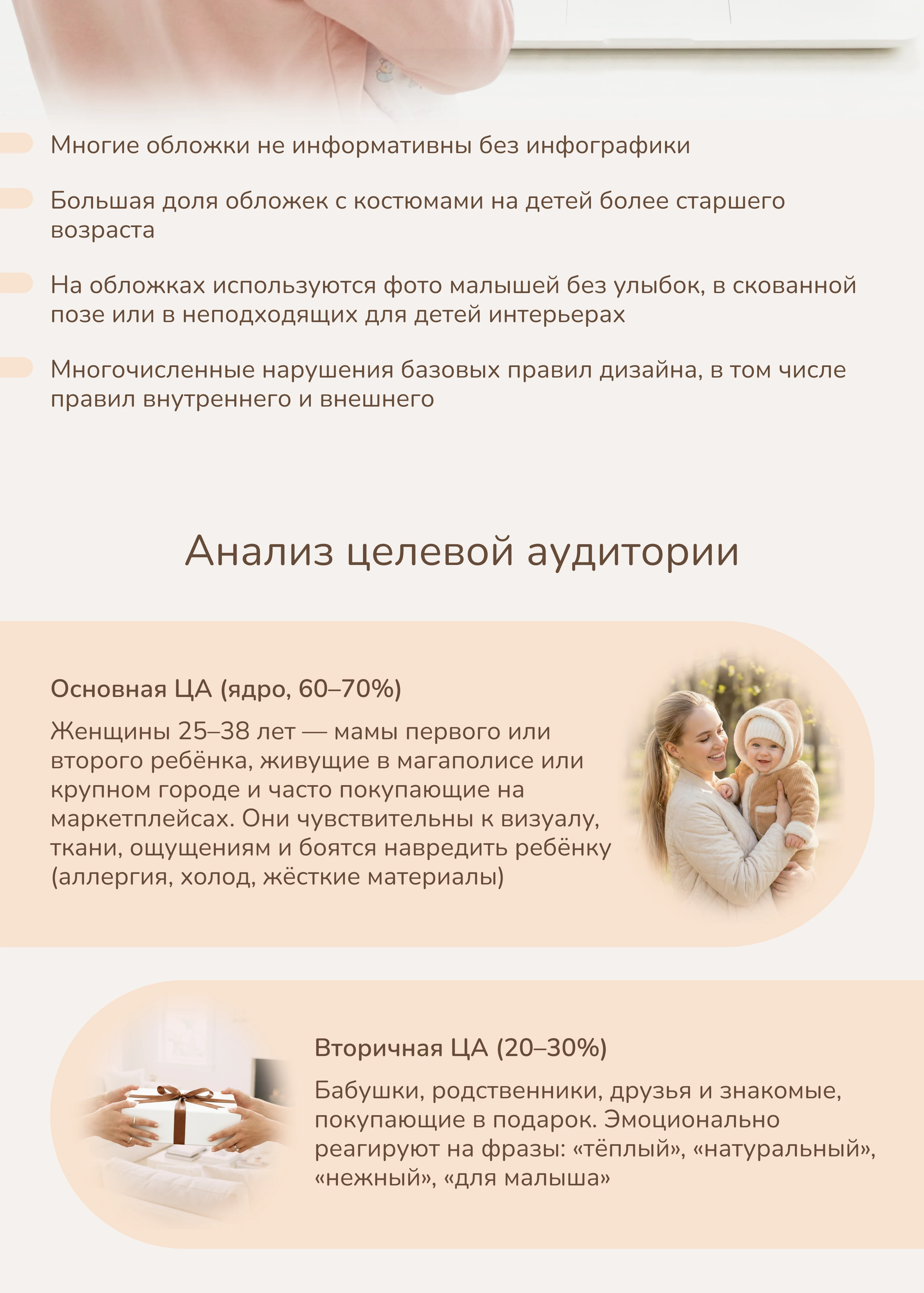 Дизайн карточек товаров. Инфографика для маркетплейсов. — Изображение №4 — Графика на Dprofile