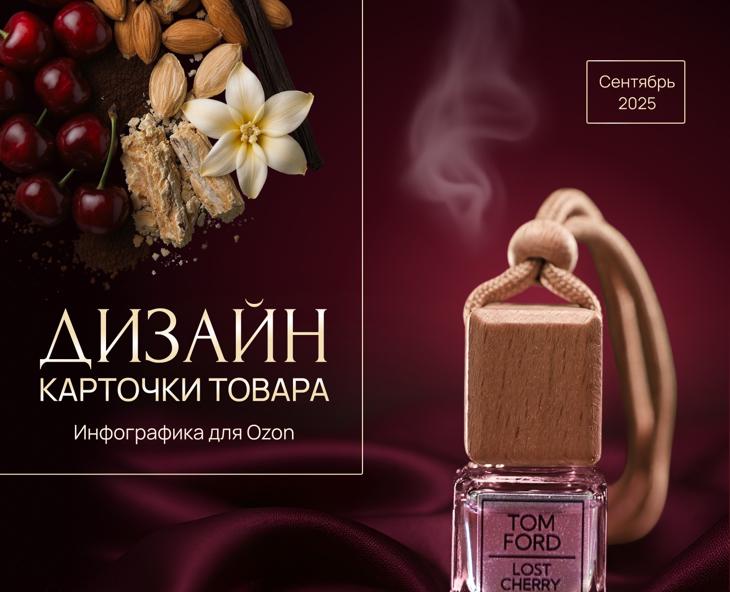 Инфографика для маркетплейсов — Графика на Dprofile