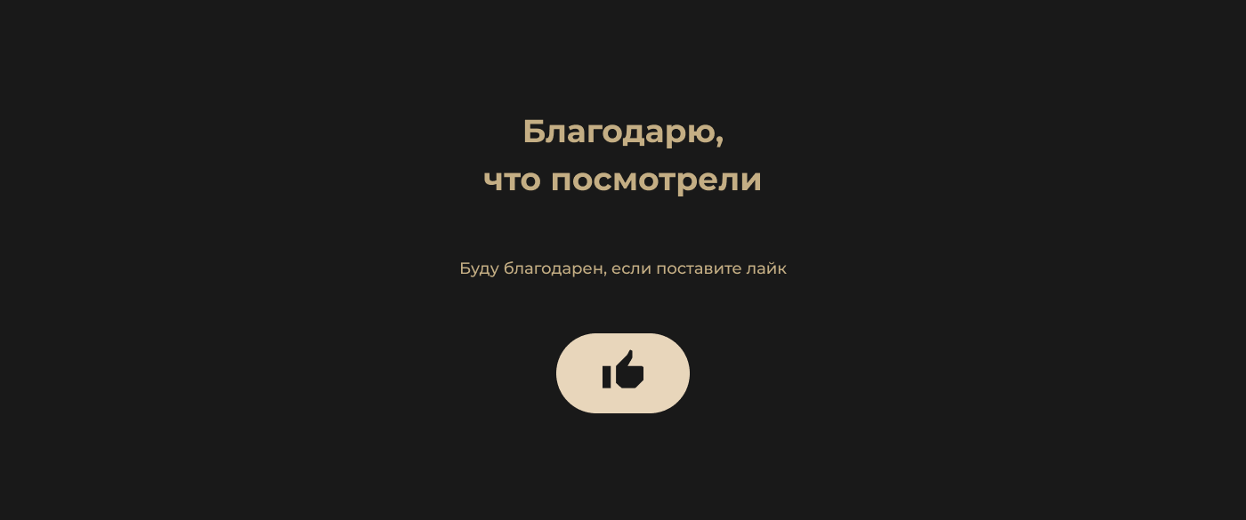 Сайт для косметической компании — Изображение №7 — Интерфейсы на Dprofile
