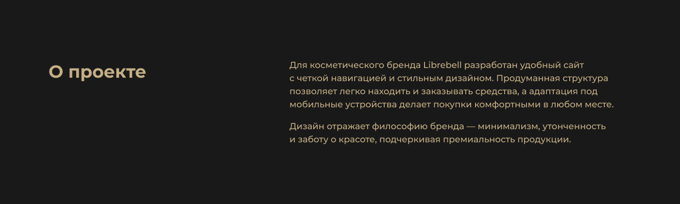 Сайт для косметической компании — Изображение №2 — Интерфейсы на Dprofile