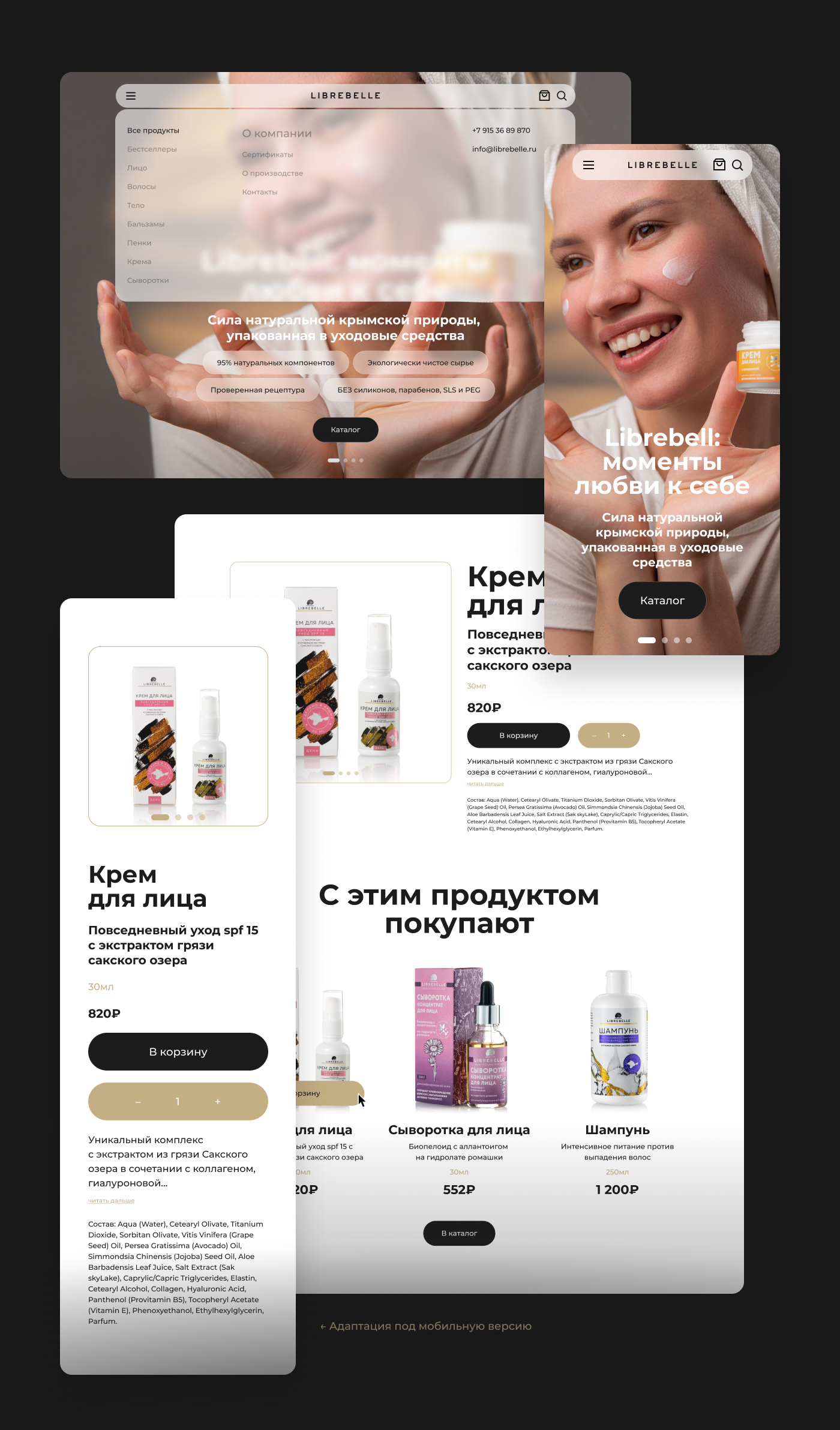 Сайт для косметической компании — Изображение №6 — Интерфейсы на Dprofile