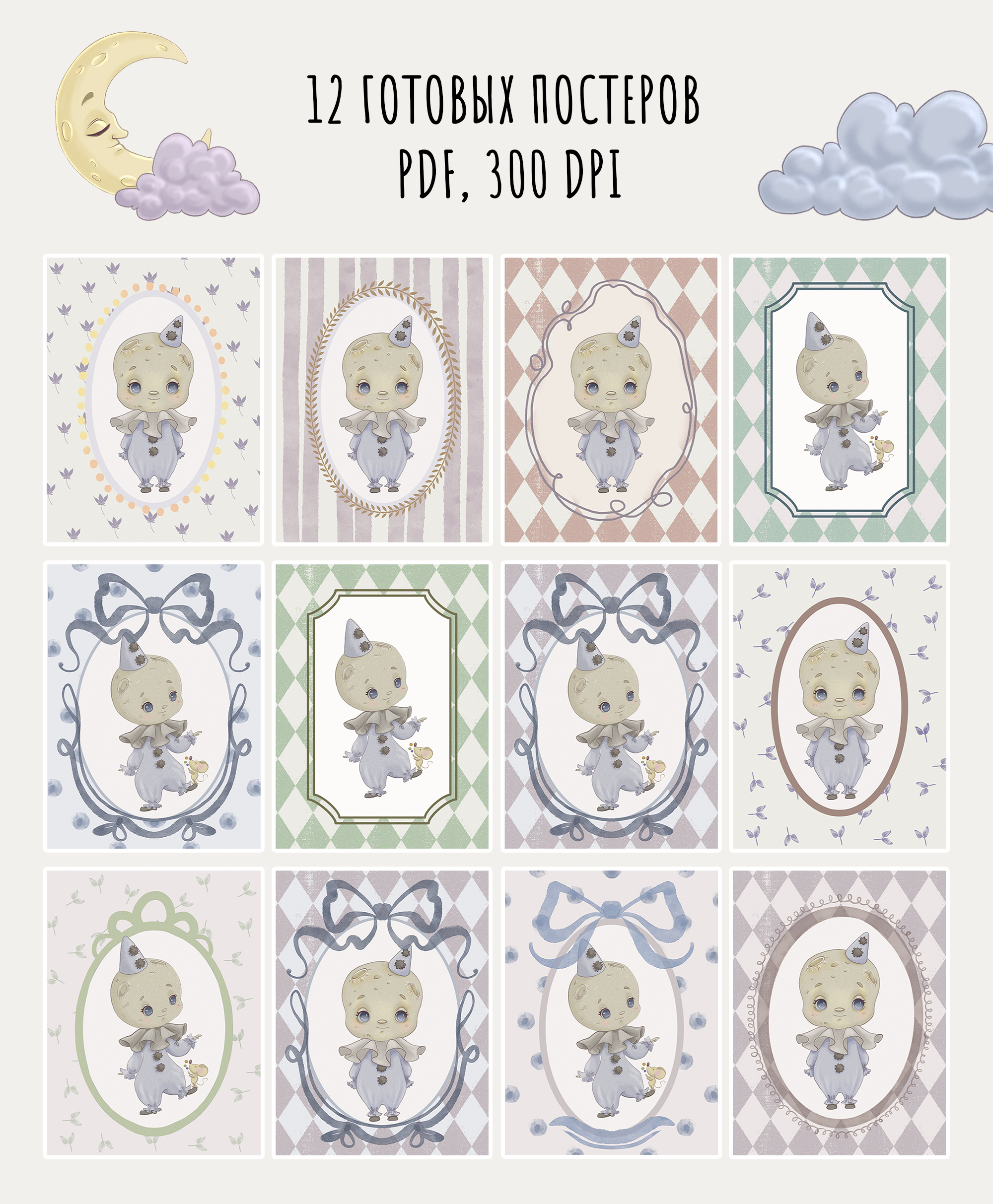 Коллекция "Лунные человечки" — Изображение №4 — Брендинг, Иллюстрация на Dprofile