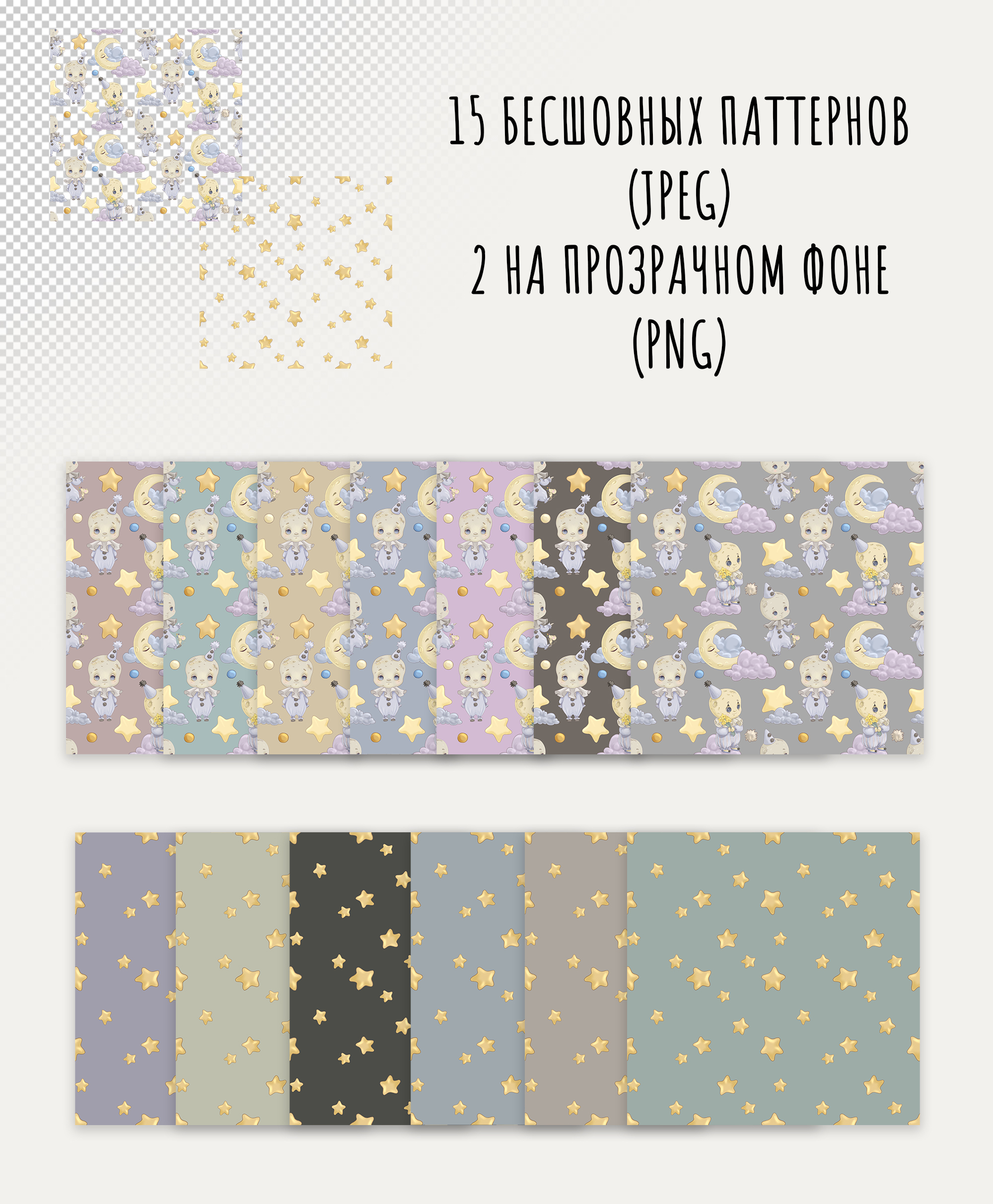 Коллекция "Лунные человечки" — Изображение №3 — Брендинг, Иллюстрация на Dprofile