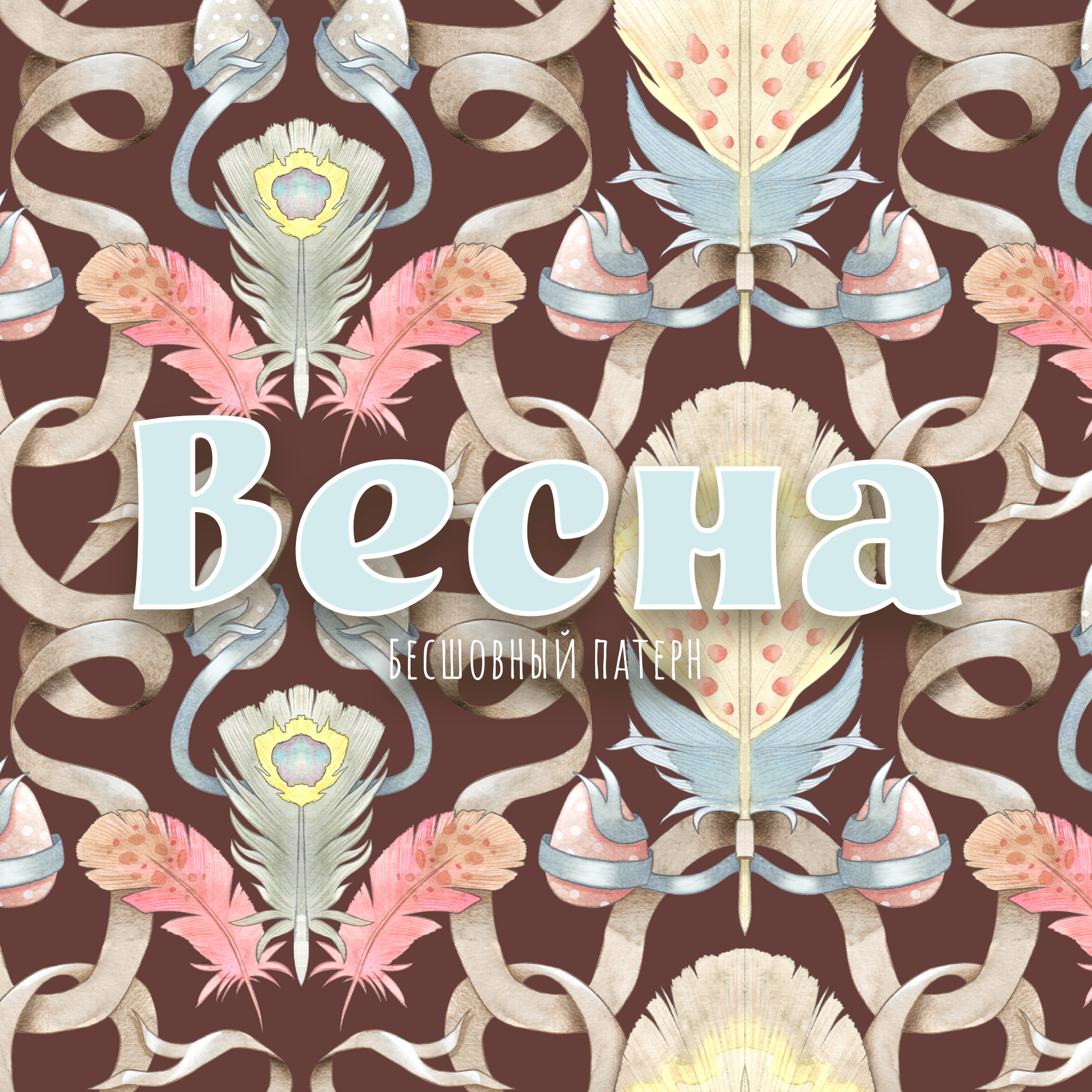 Бесшовный паттерн "Весна" — Изображение №7 — Иллюстрация, Графика на Dprofile