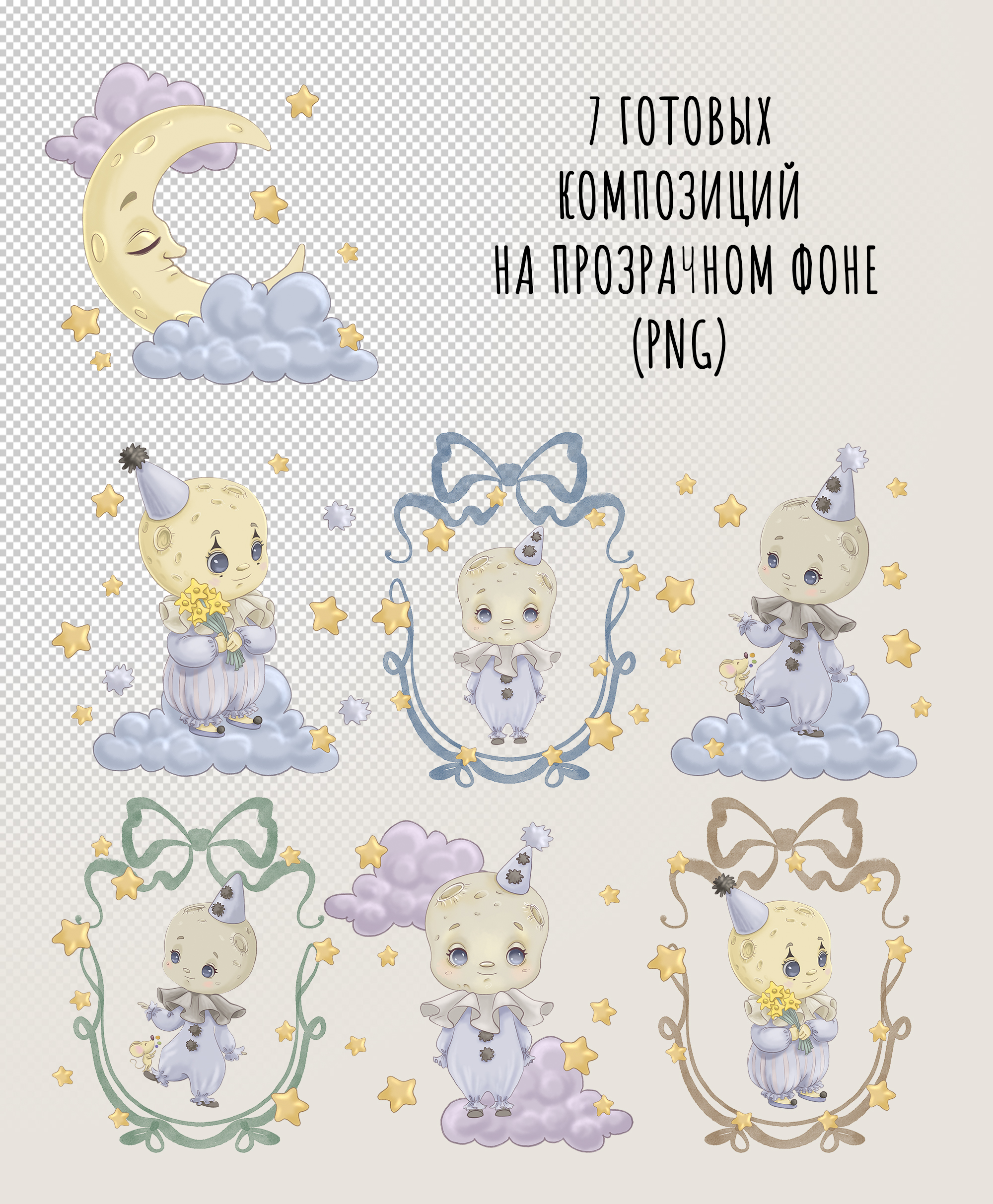 Коллекция "Лунные человечки" — Изображение №2 — Брендинг, Иллюстрация на Dprofile