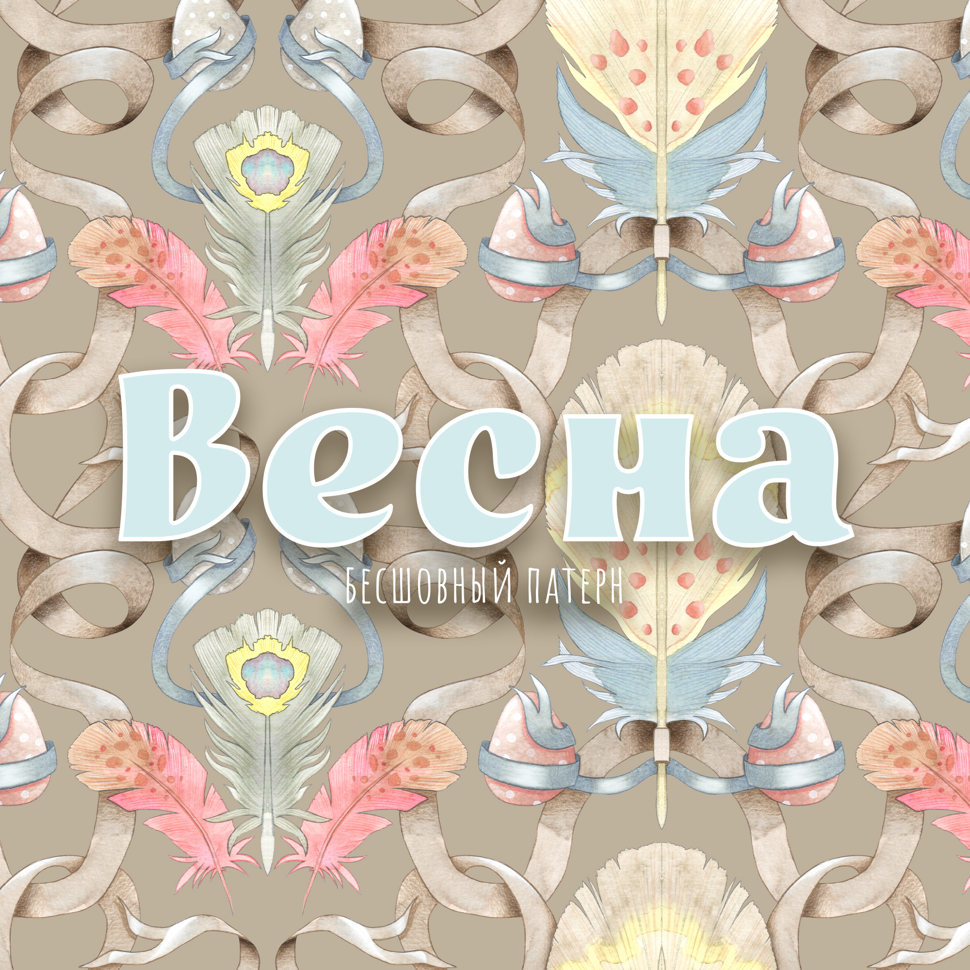Бесшовный паттерн "Весна" — Изображение №5 — Иллюстрация, Графика на Dprofile