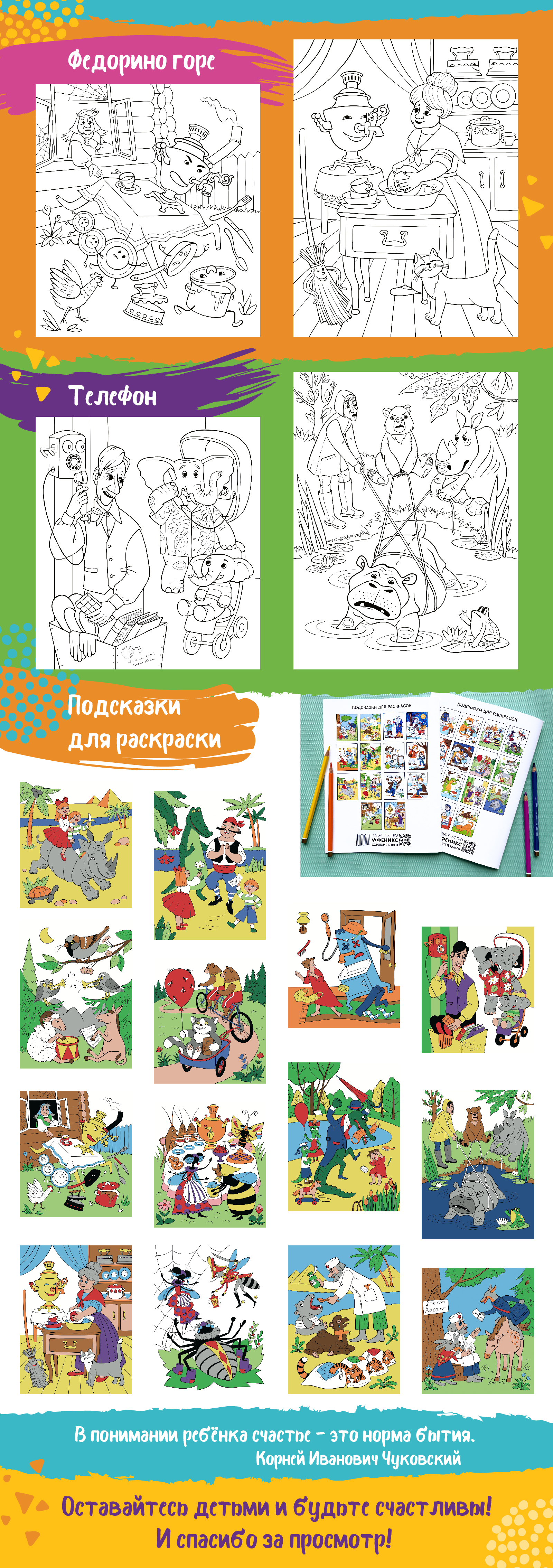 Книжка-раскаска — Изображение №2 — Иллюстрация, Графика на Dprofile