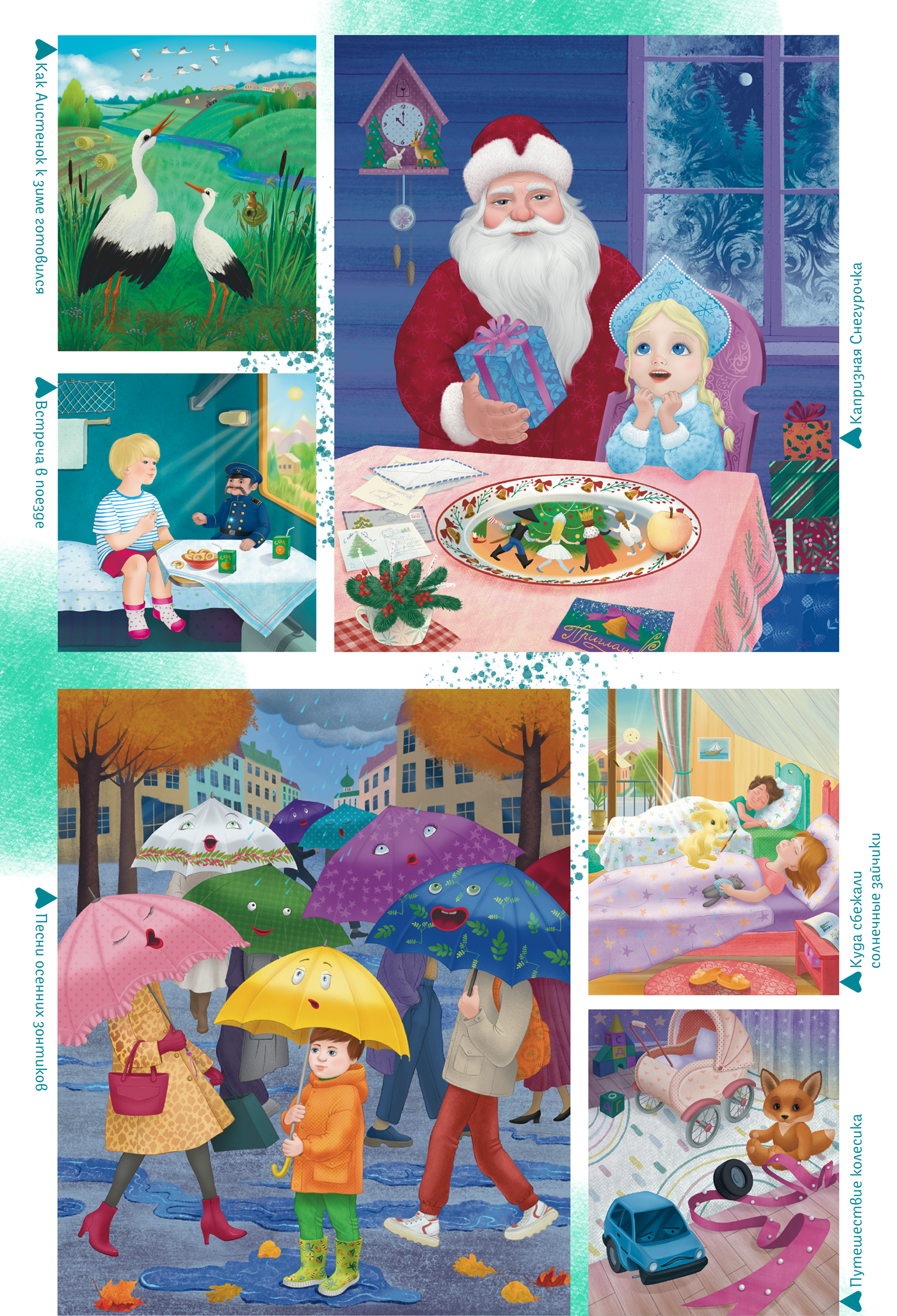 Книга для детей "Логопедические сказки" — Изображение №3 — Иллюстрация, Графика на Dprofile