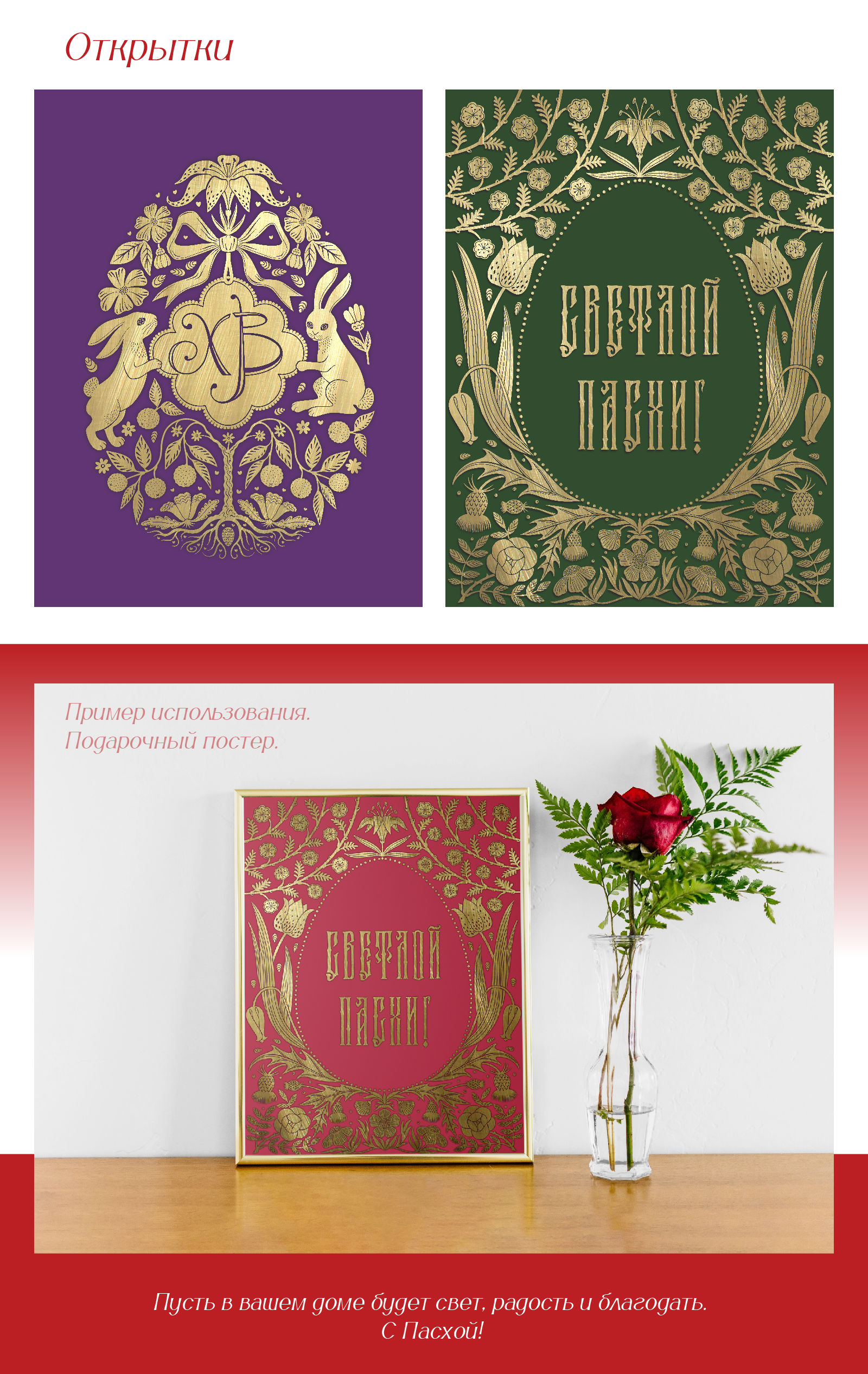 Пасхальные сувениры — Изображение №2 — Брендинг, Графика на Dprofile