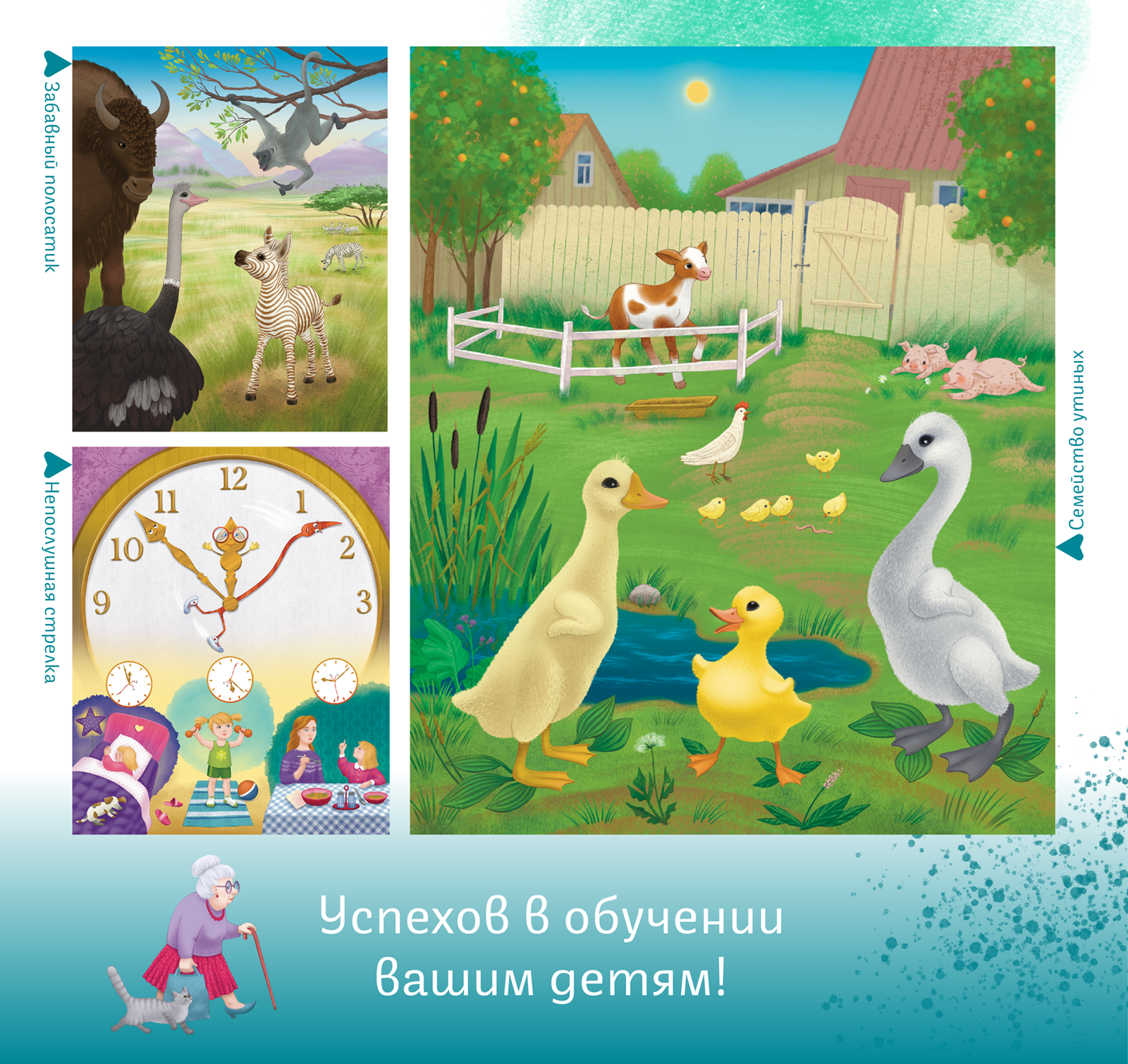 Книга для детей "Логопедические сказки" — Изображение №4 — Иллюстрация, Графика на Dprofile